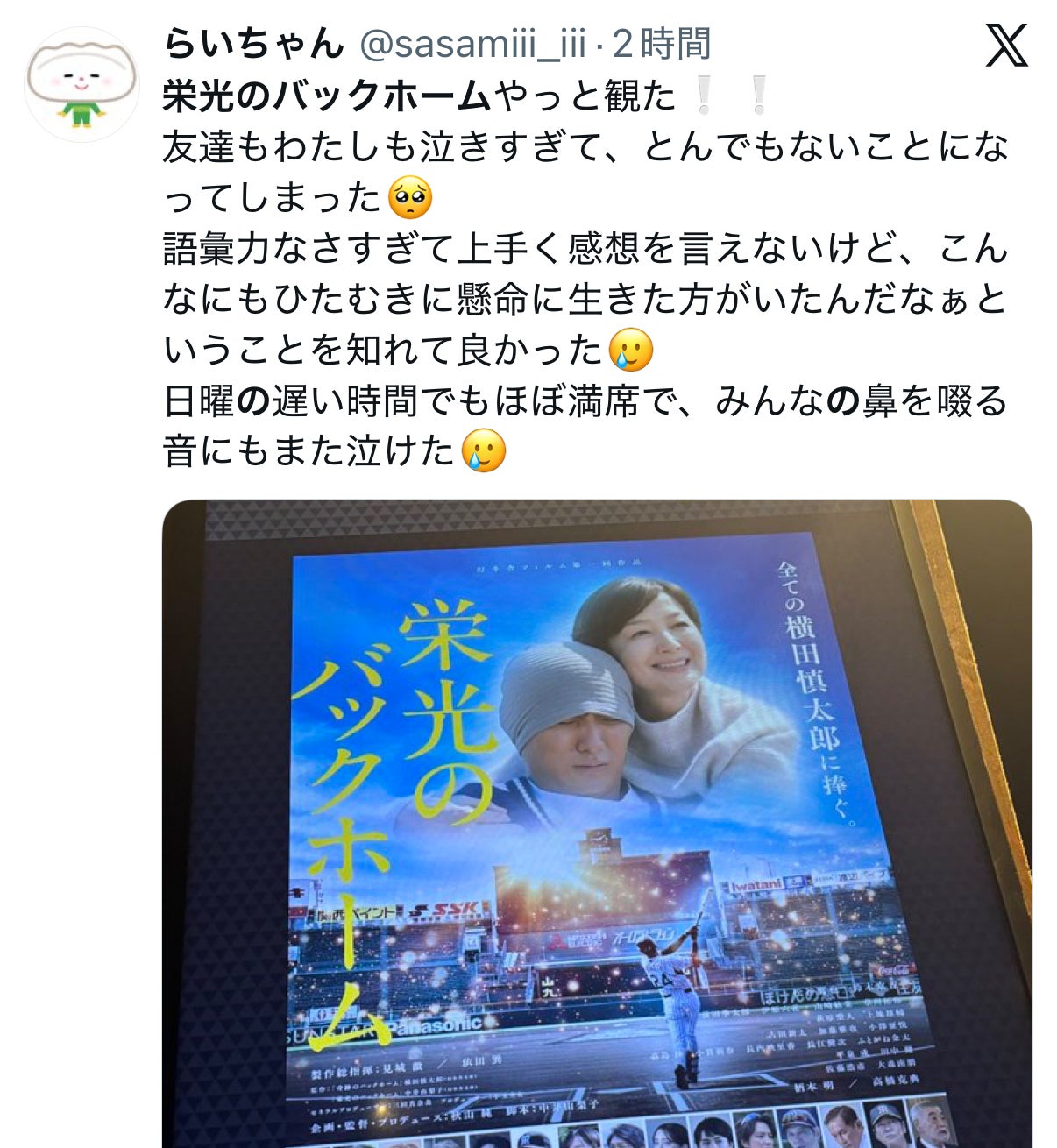 投稿画像