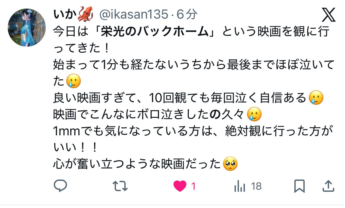 投稿画像