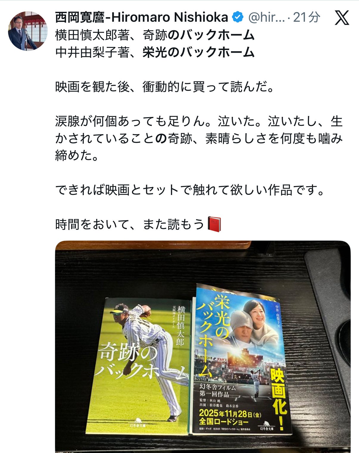 投稿画像