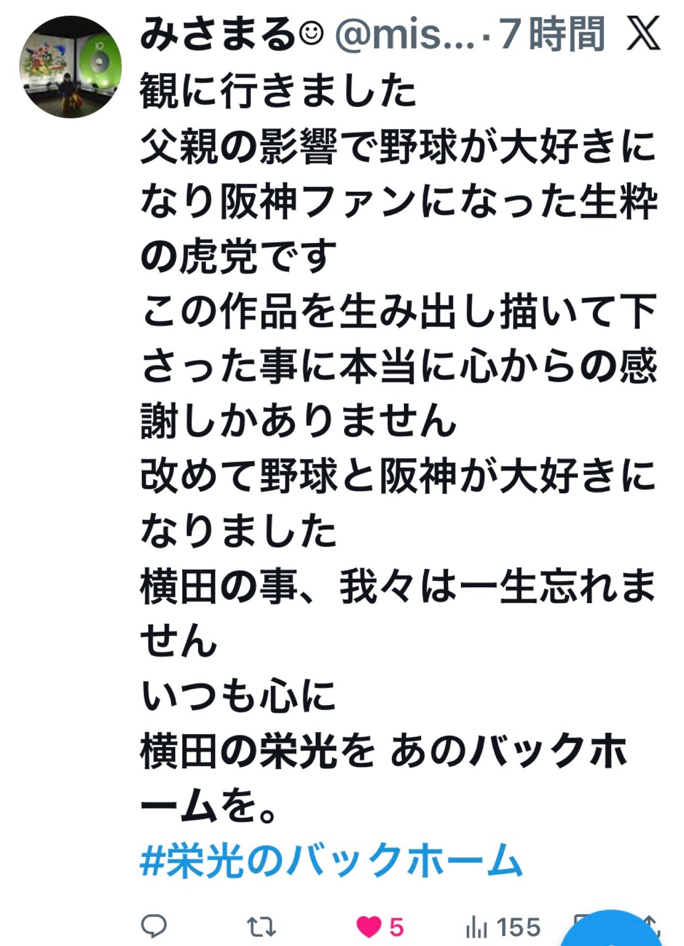 投稿画像