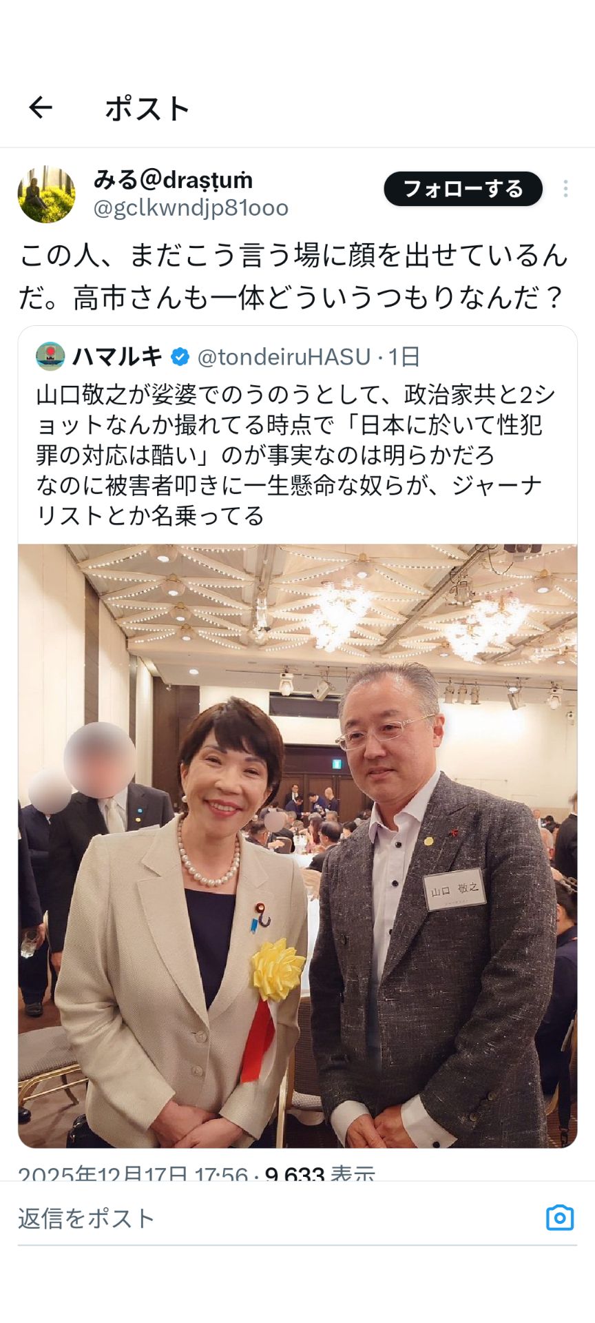 投稿画像