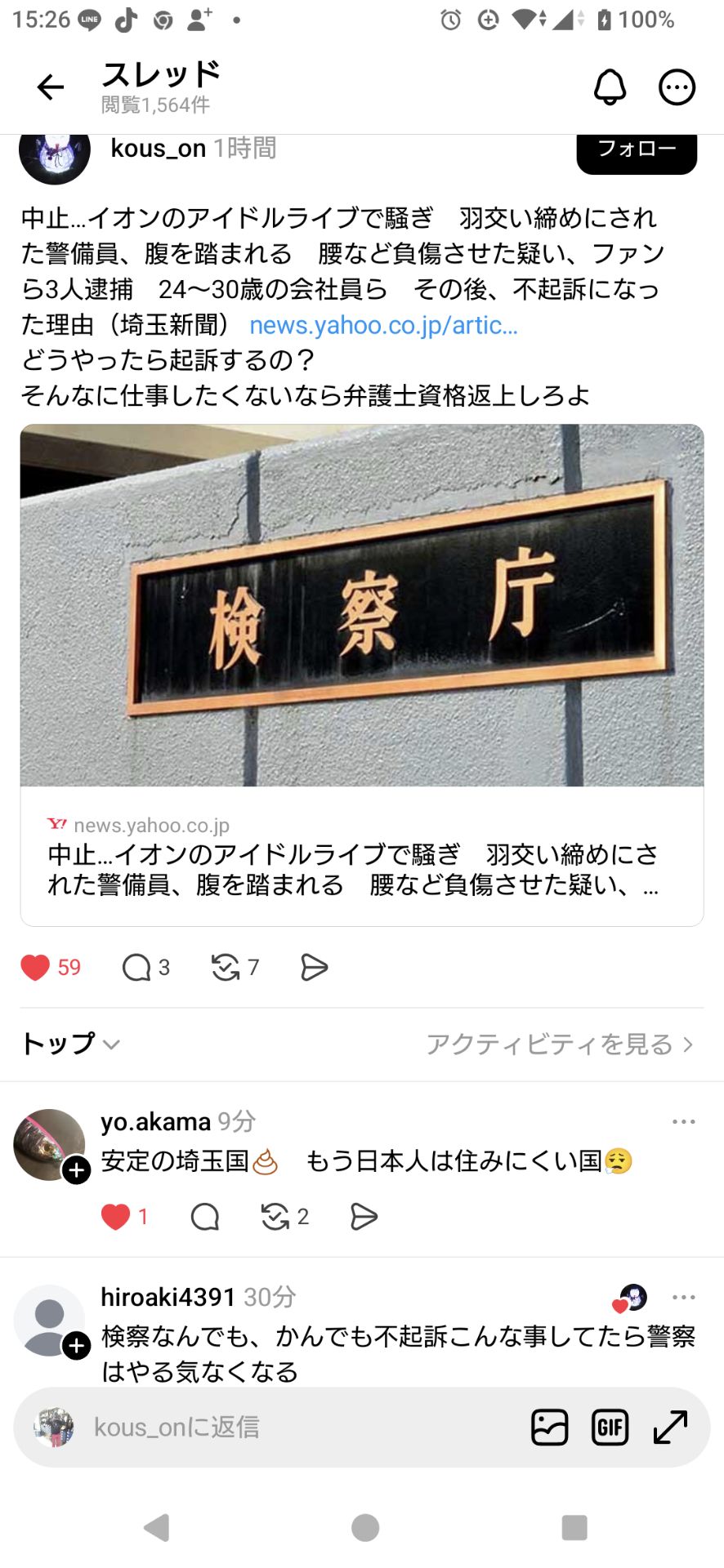 投稿画像