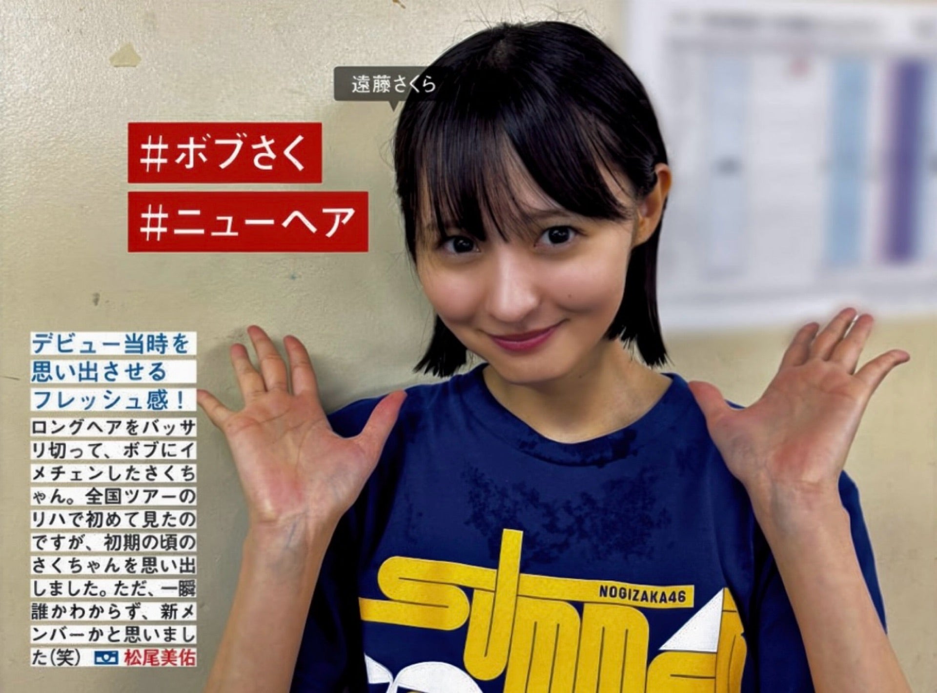 乃木坂46 4期生応援トーク⊿乃木坂株式会社 | 755