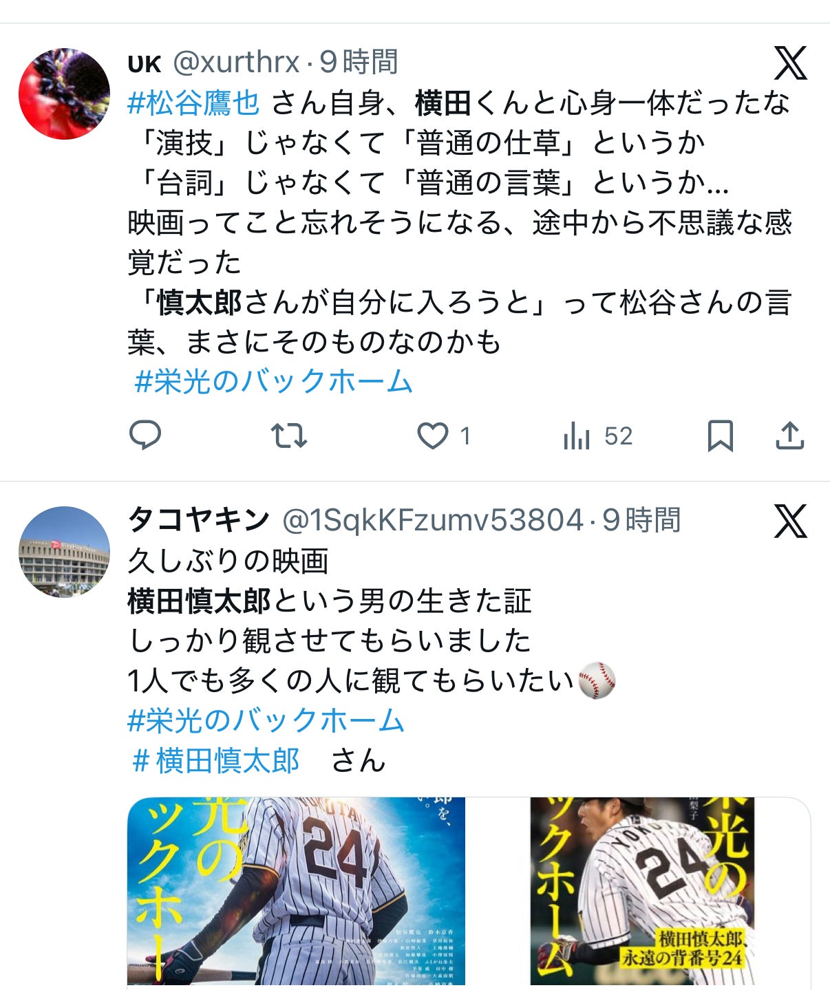 投稿画像