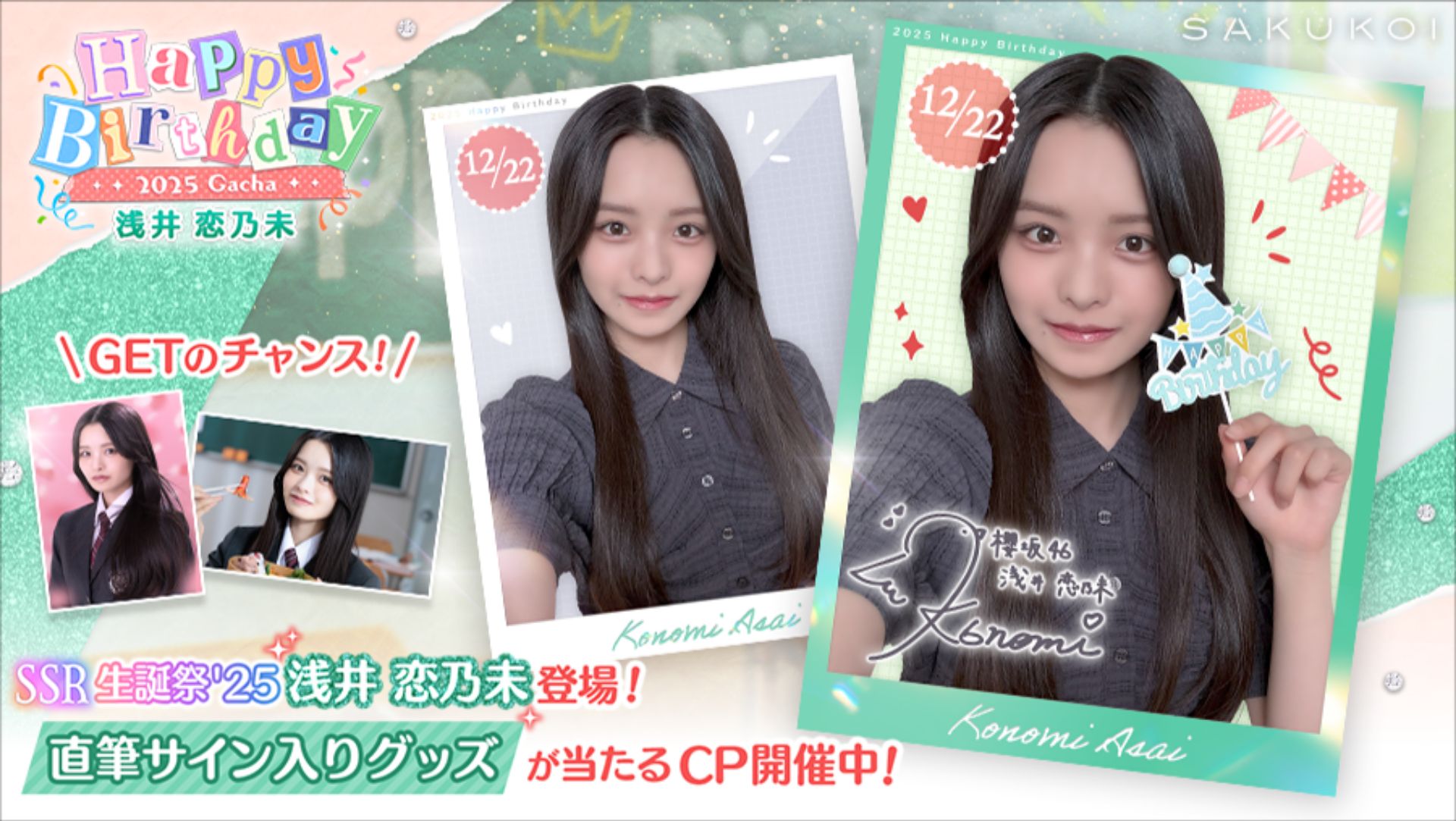 ぞ*お様 【本日まで！】櫻坂46 井上梨名 直筆サイン入り サクコイ フォトカー 櫻坂46 井上梨名 直筆サイン入りフォトカード サクコイ 生誕祭2025 井上