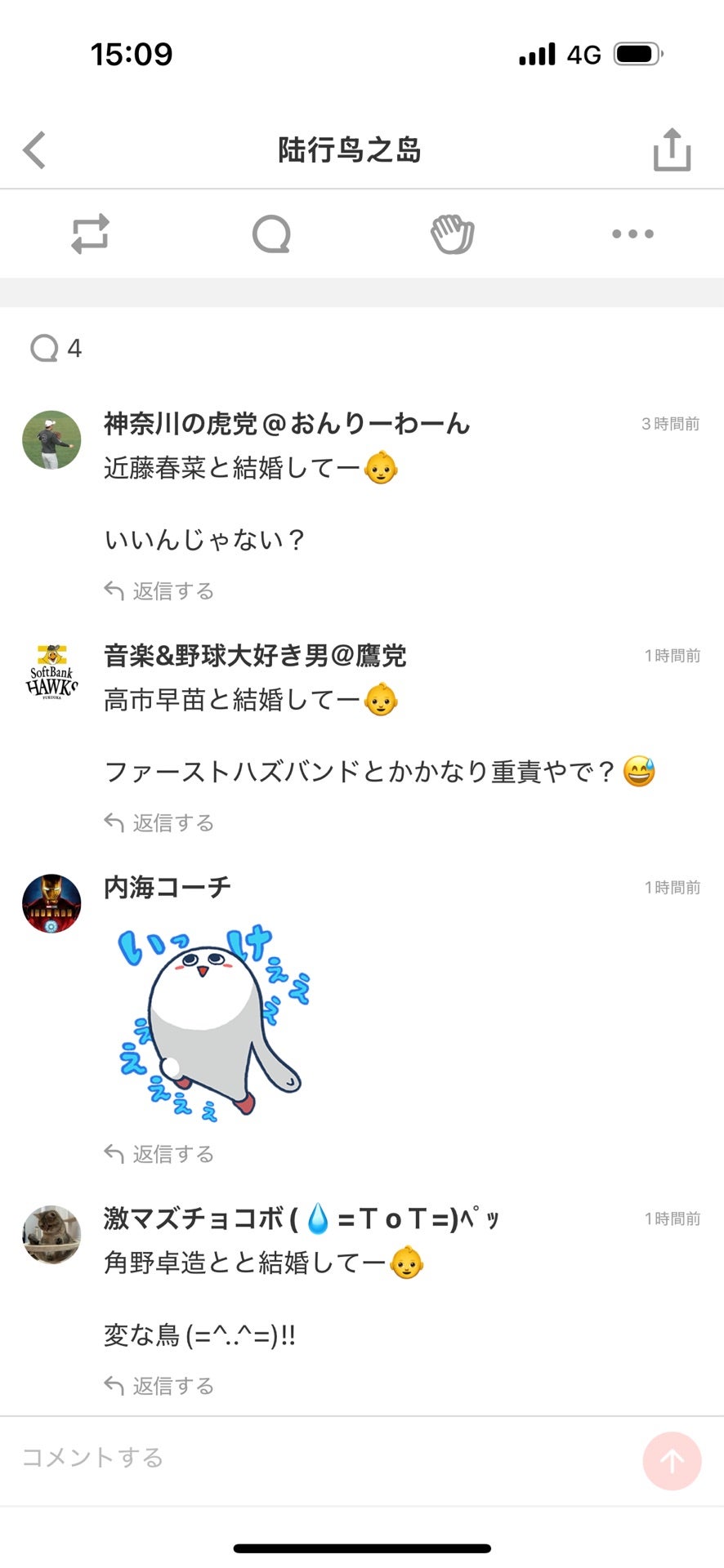 投稿画像