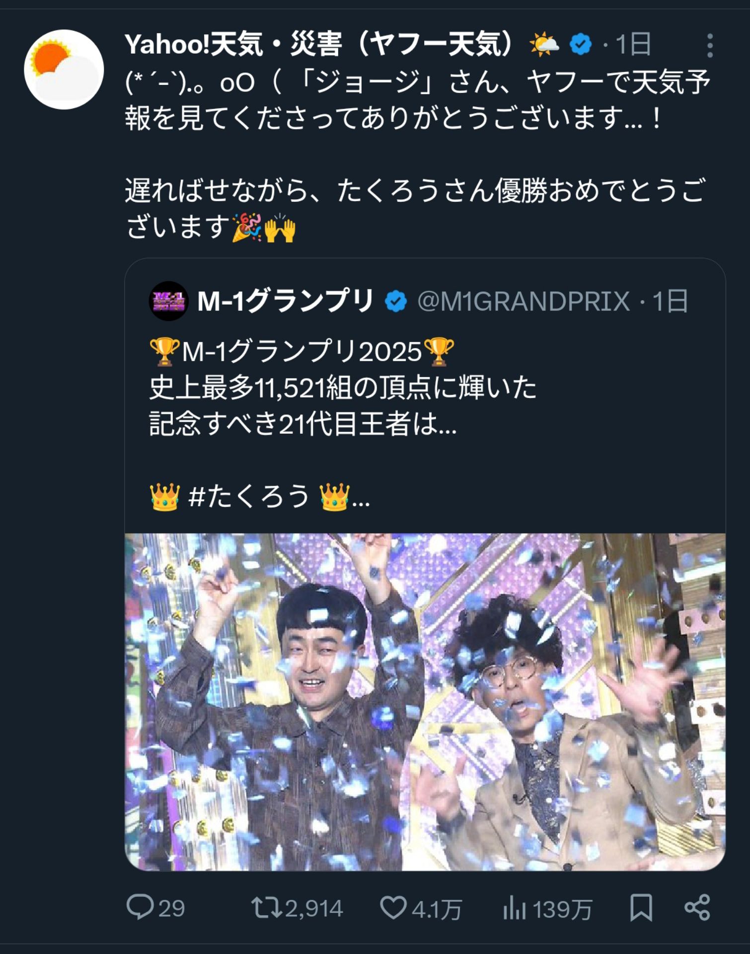 投稿画像