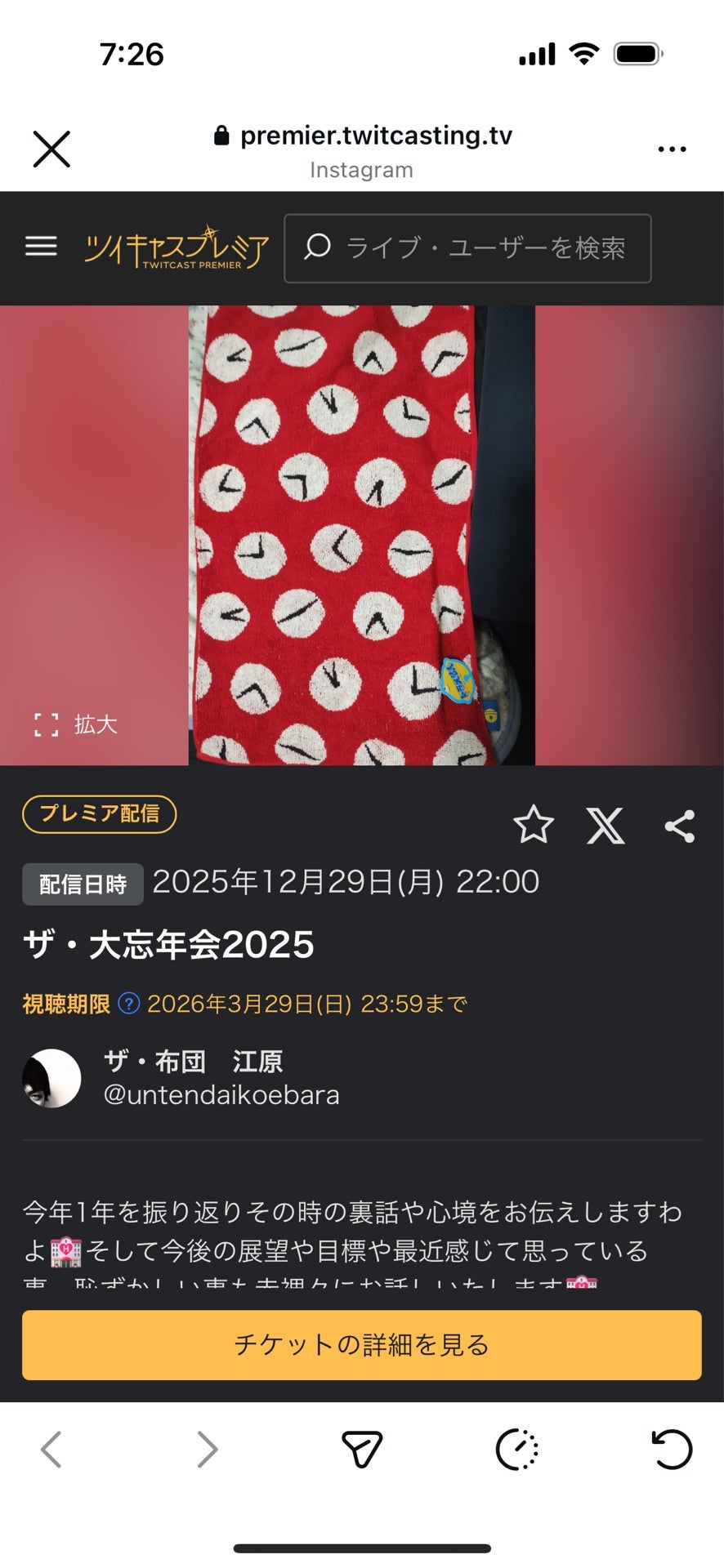 投稿画像