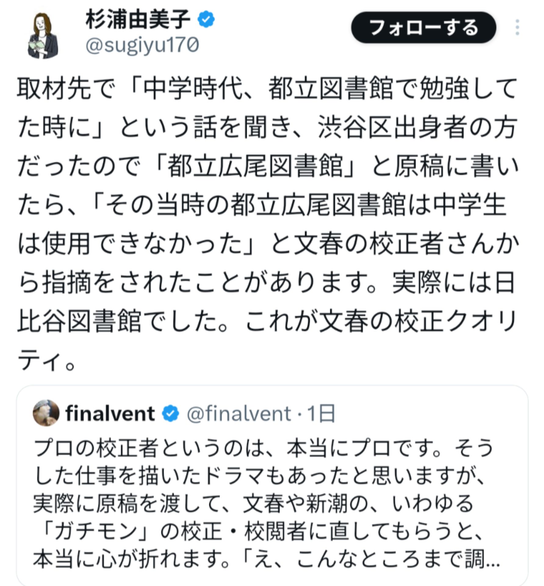 投稿画像