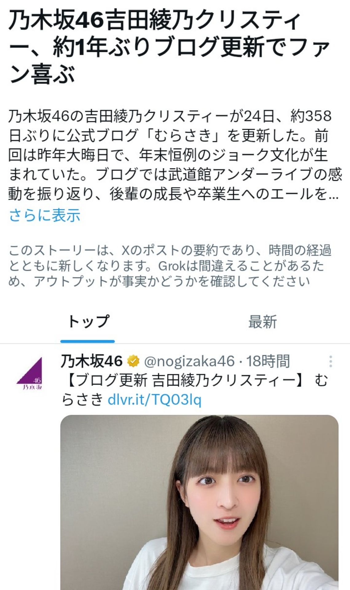 投稿画像