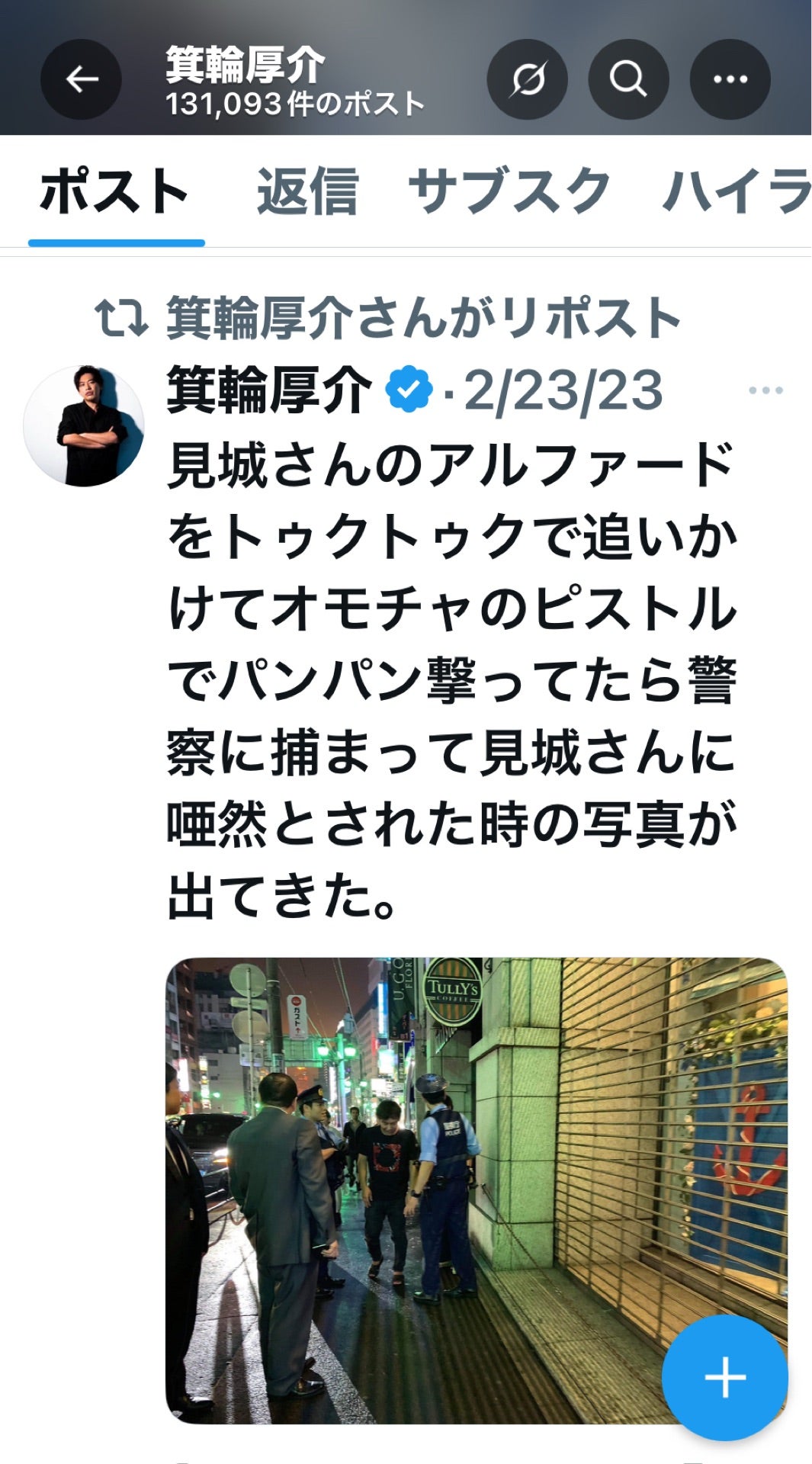 投稿画像