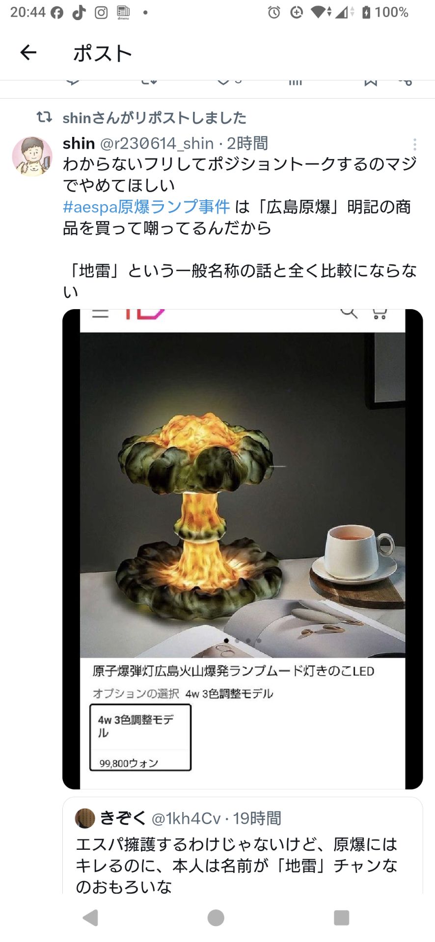 投稿画像