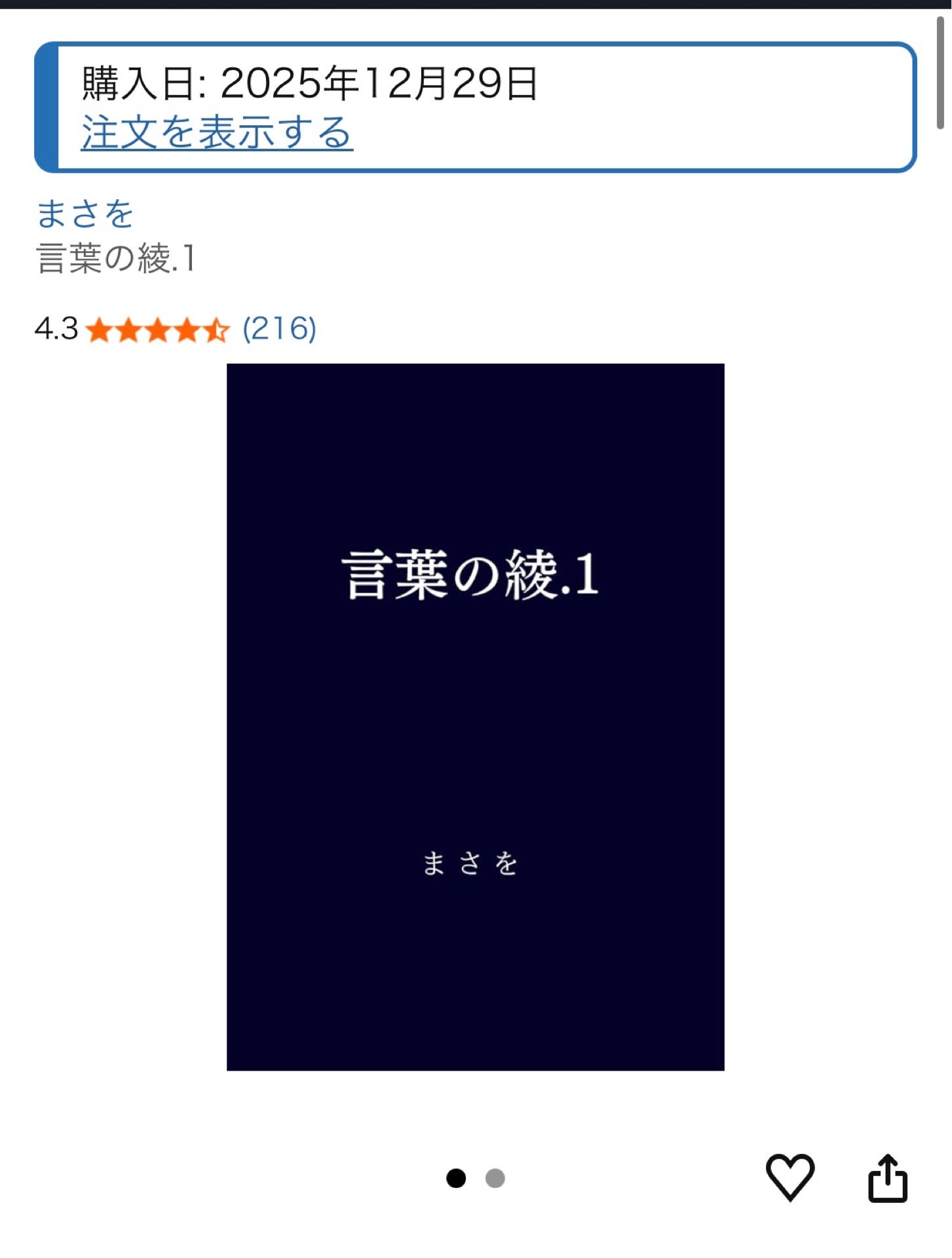 投稿画像
