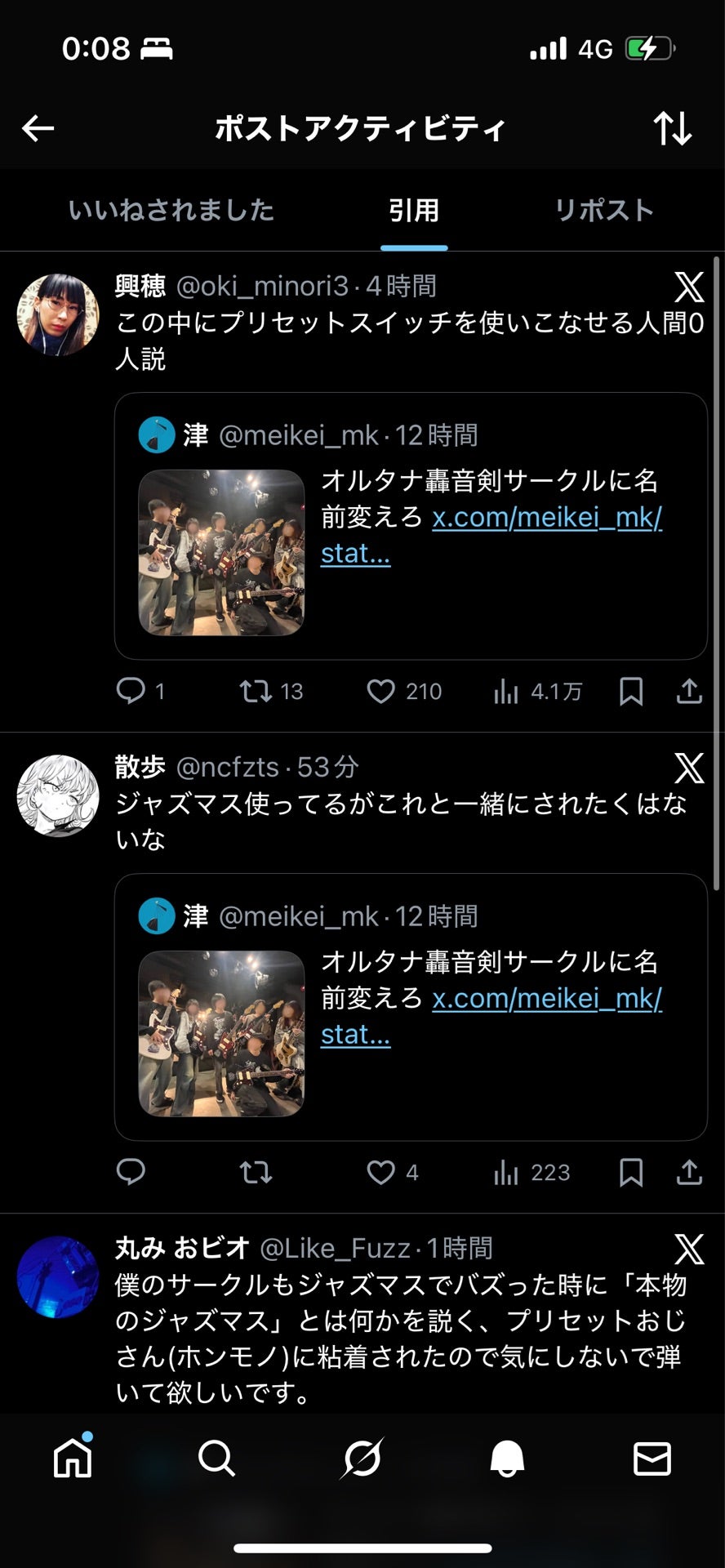 投稿画像