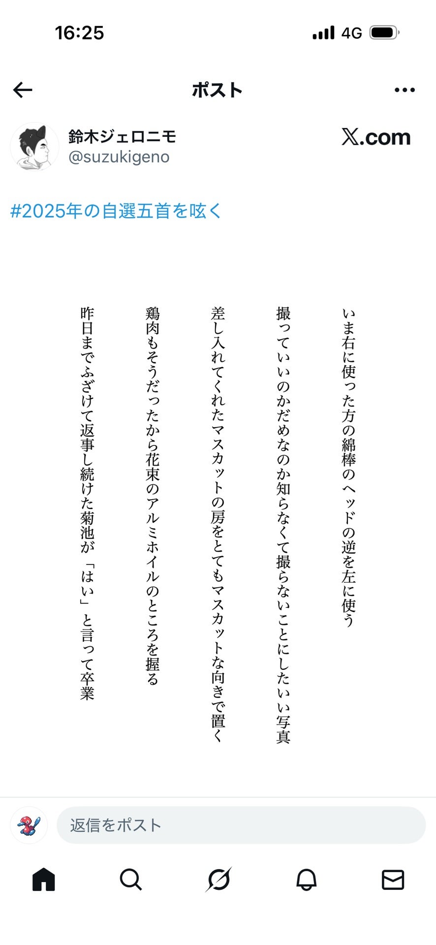 投稿画像