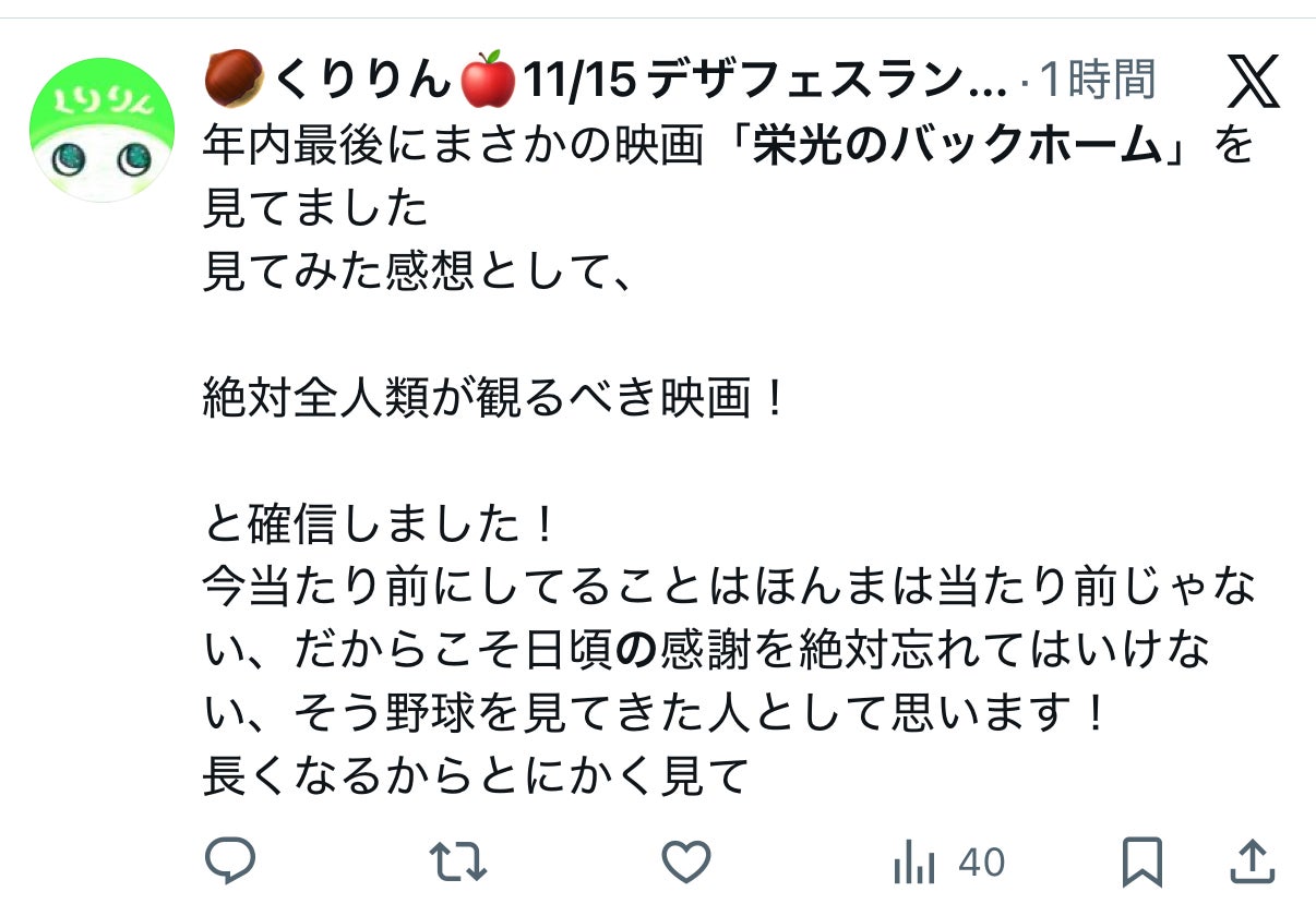 投稿画像