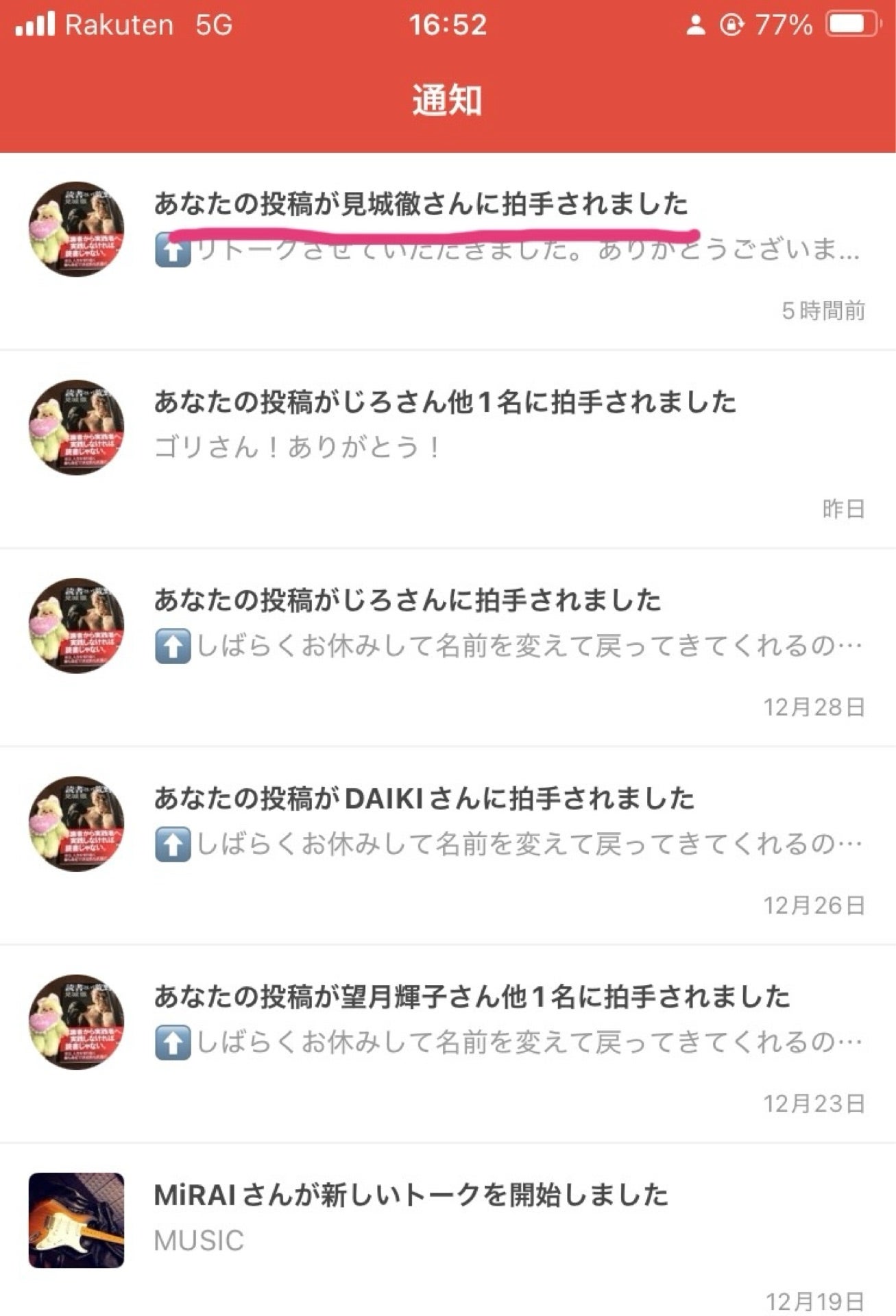 投稿画像