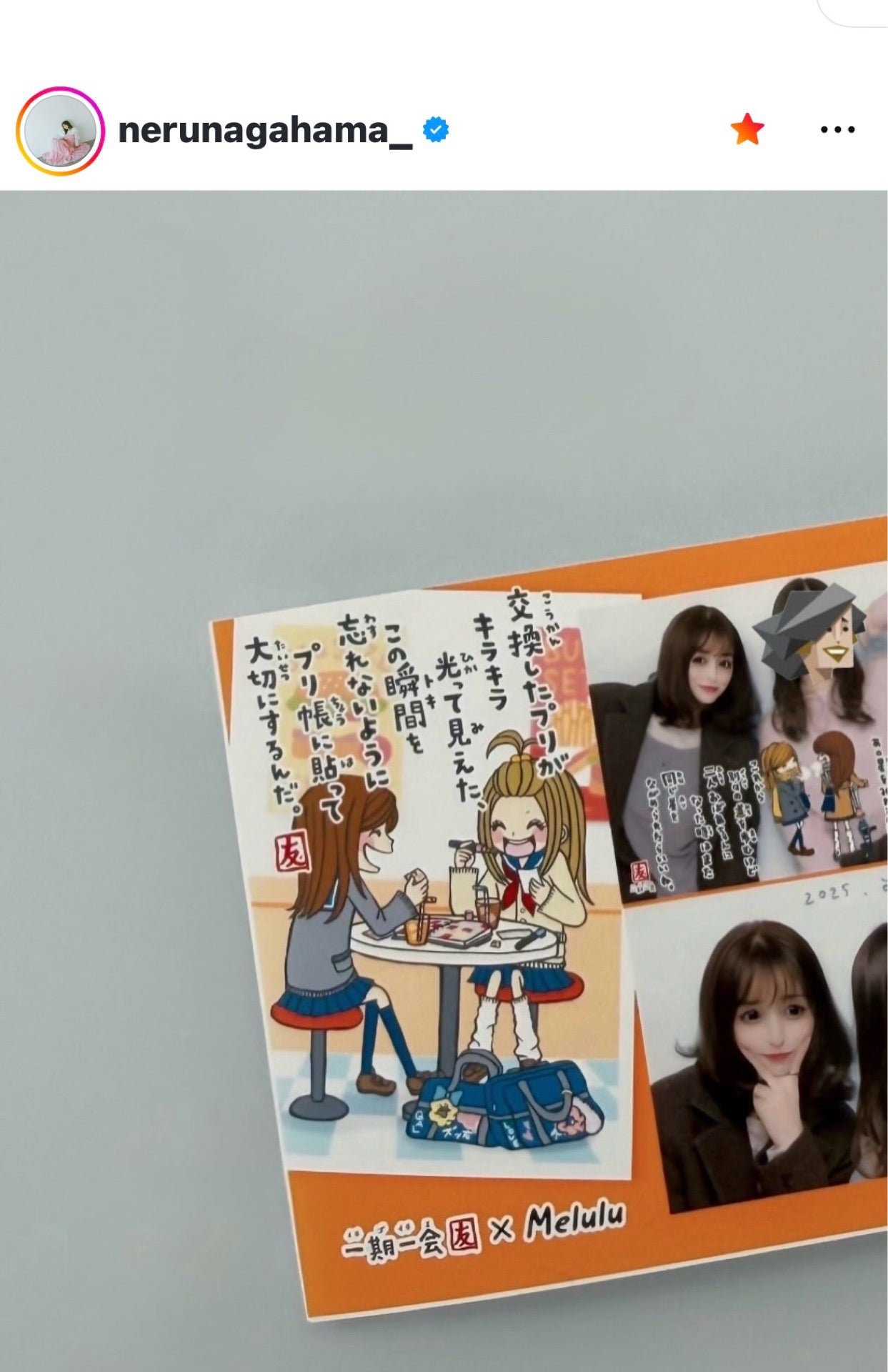 投稿画像