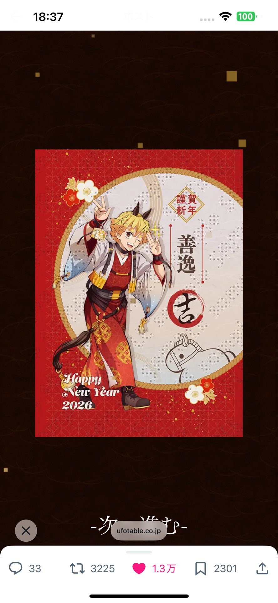 投稿画像