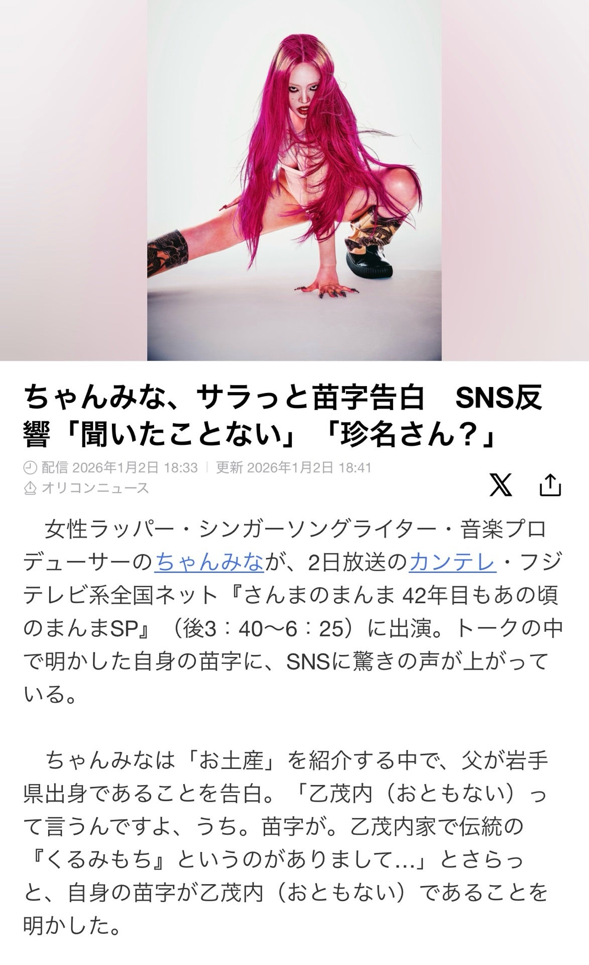 投稿画像