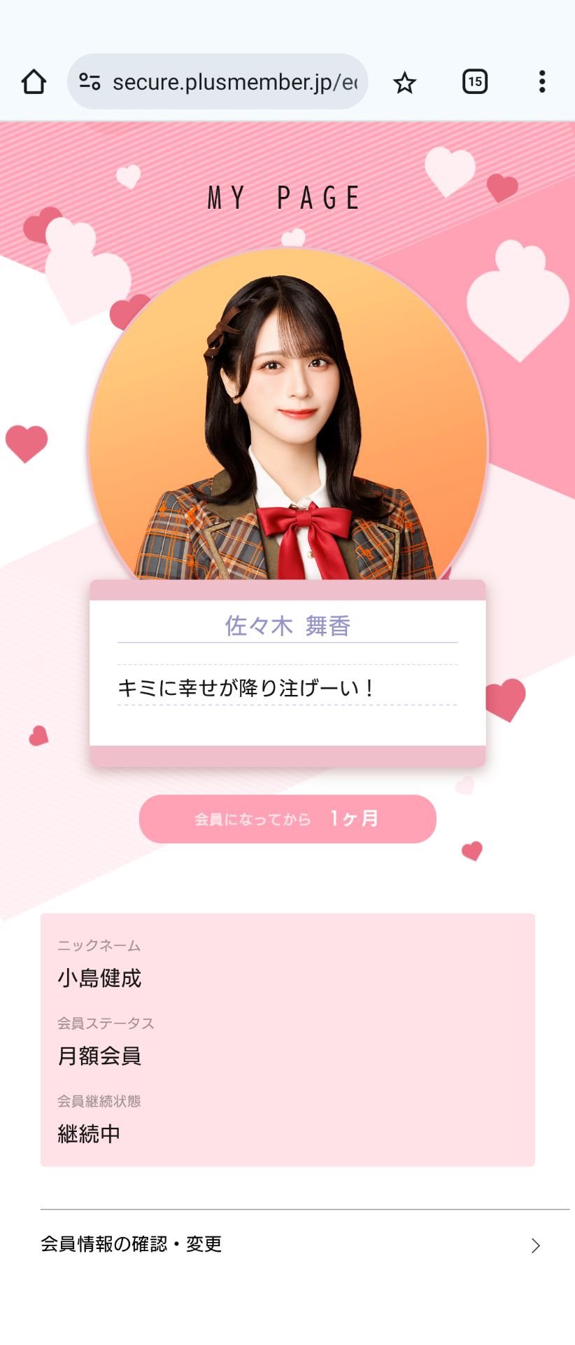 投稿画像