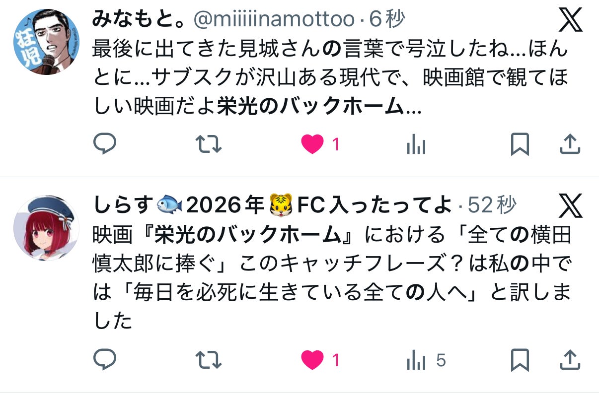 投稿画像