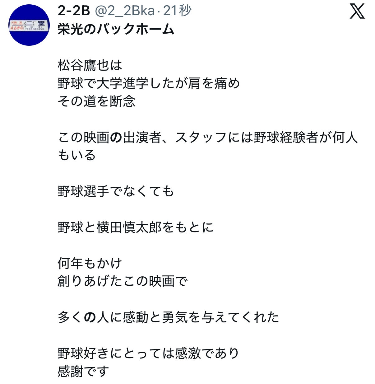 投稿画像