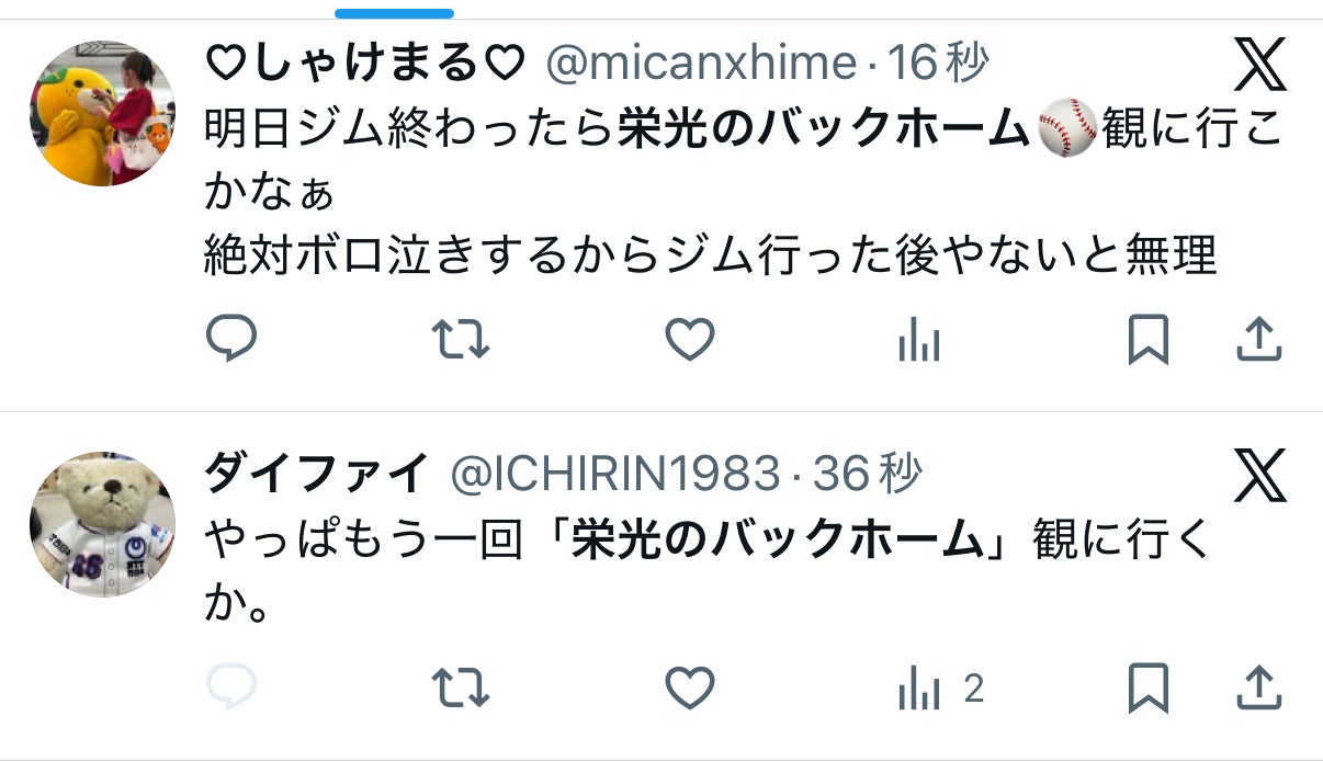 投稿画像