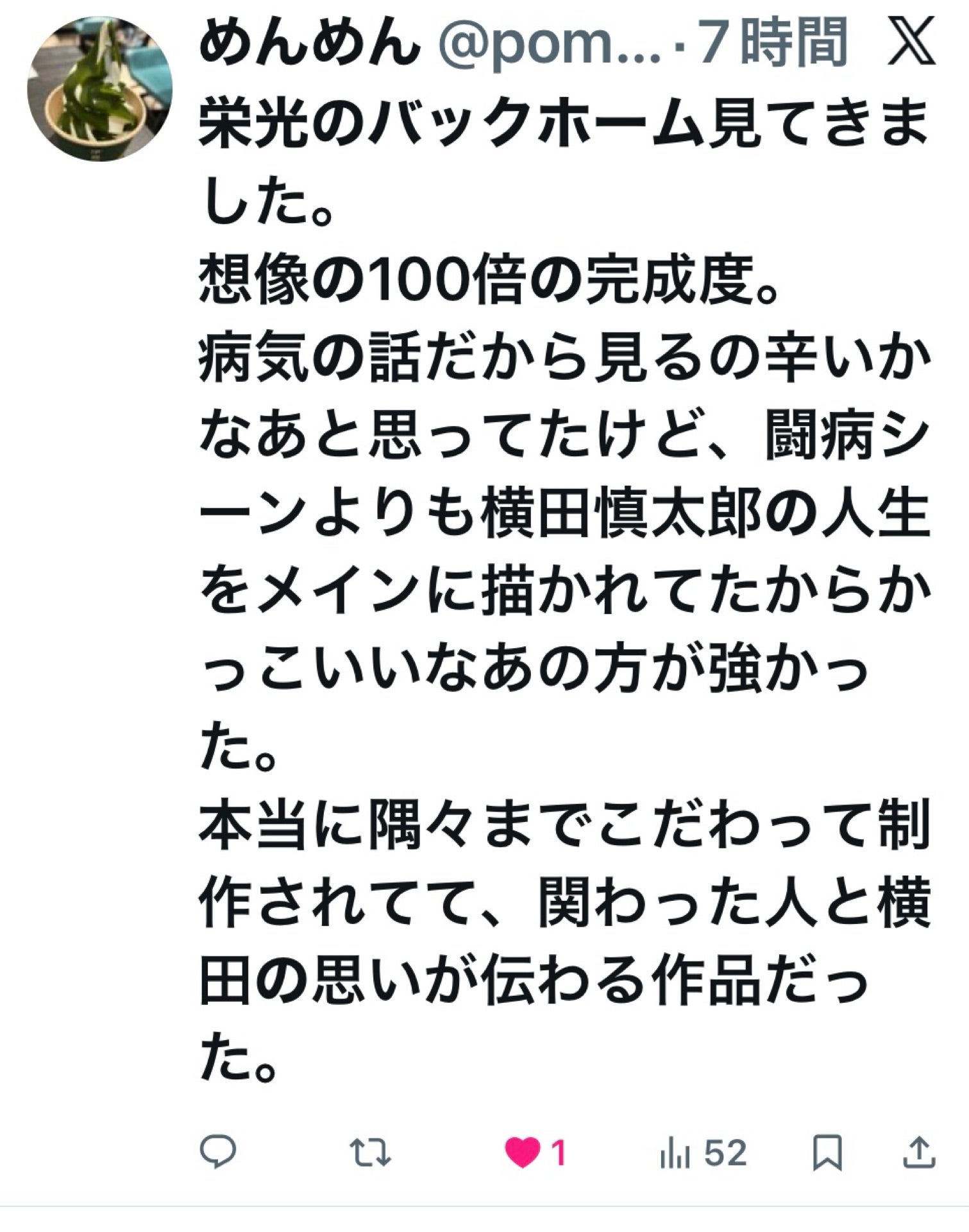 投稿画像