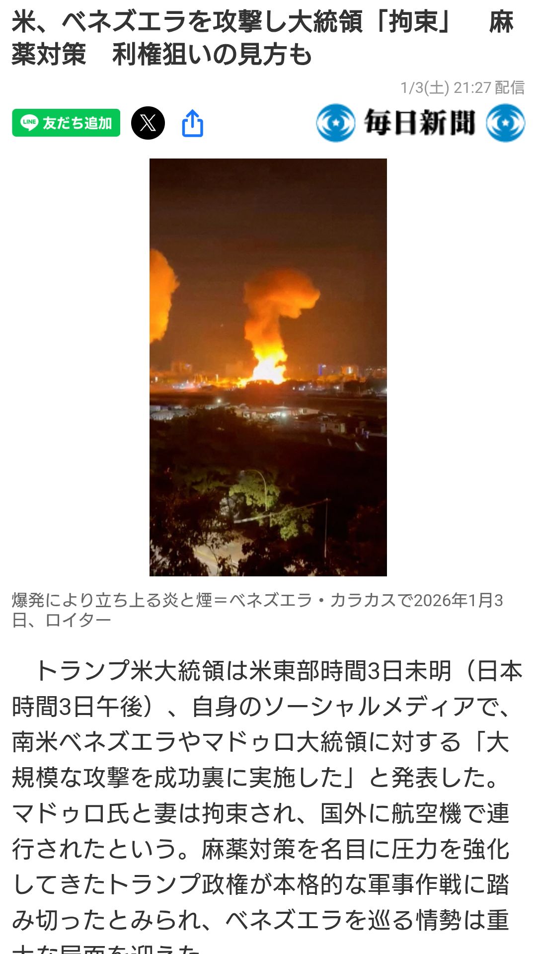 投稿画像