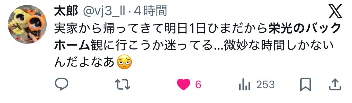 投稿画像