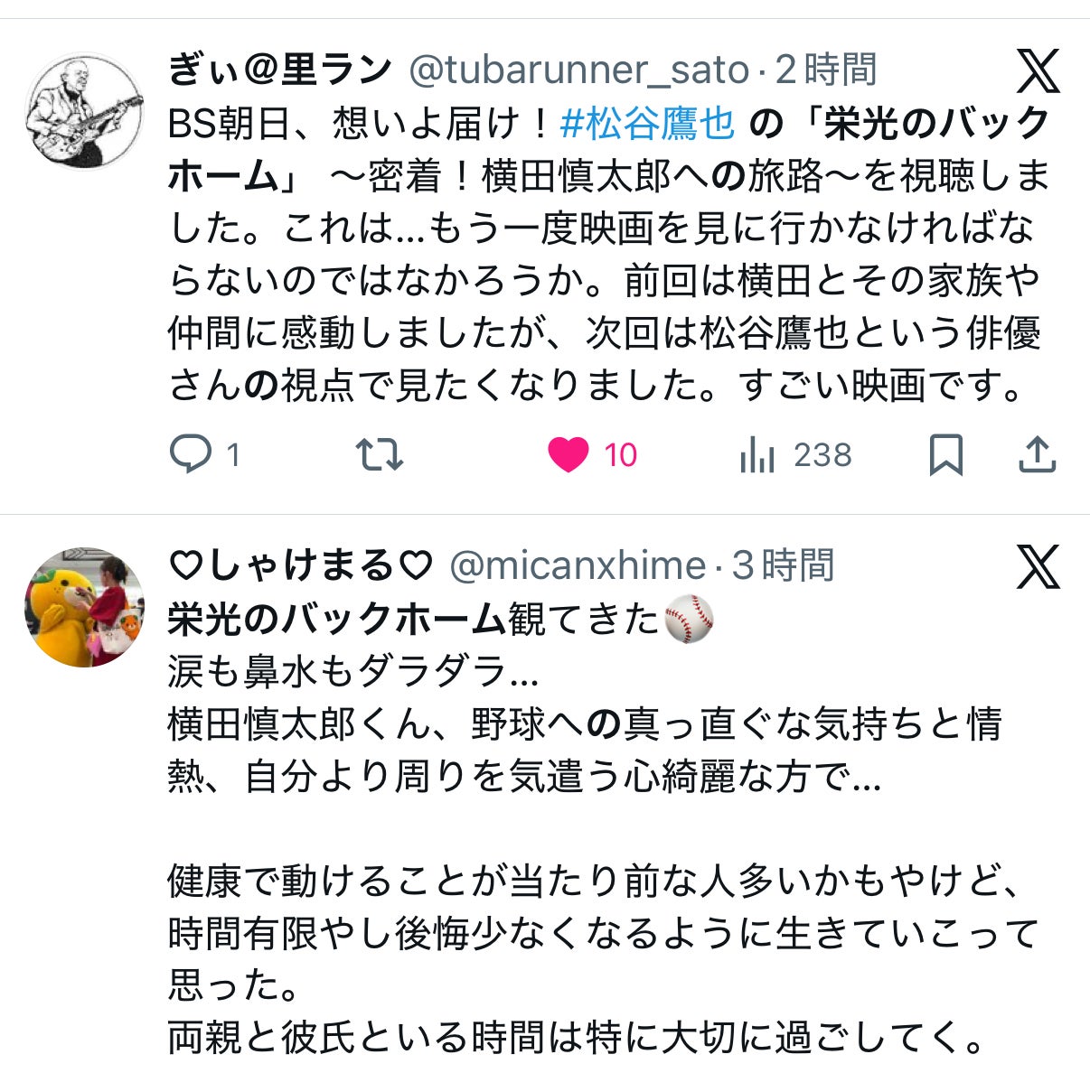 投稿画像