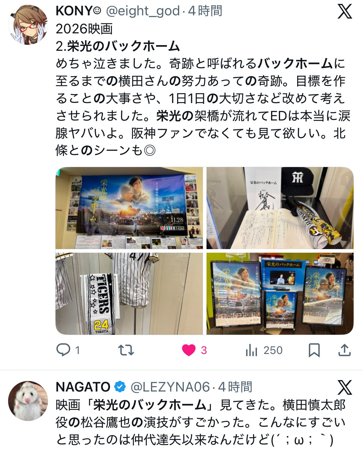 投稿画像