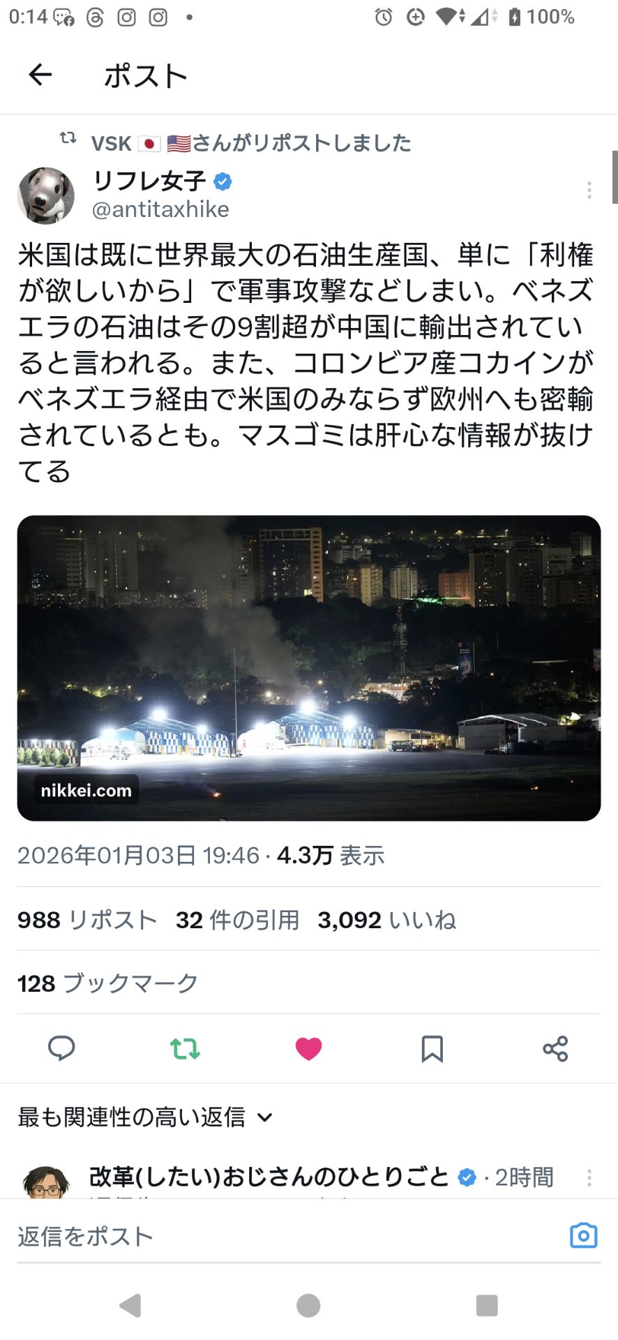 投稿画像