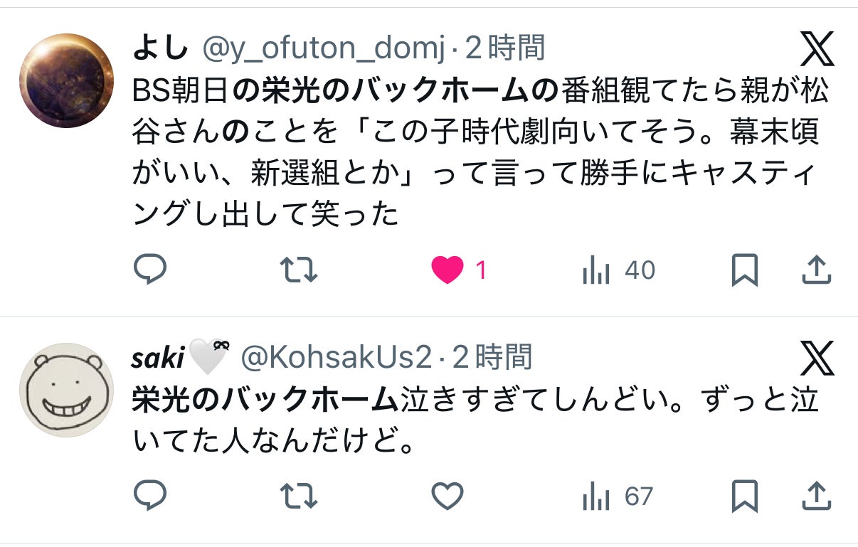 投稿画像