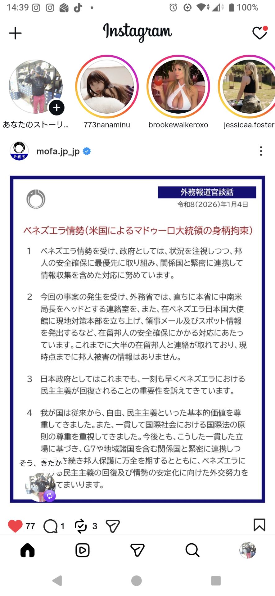 投稿画像