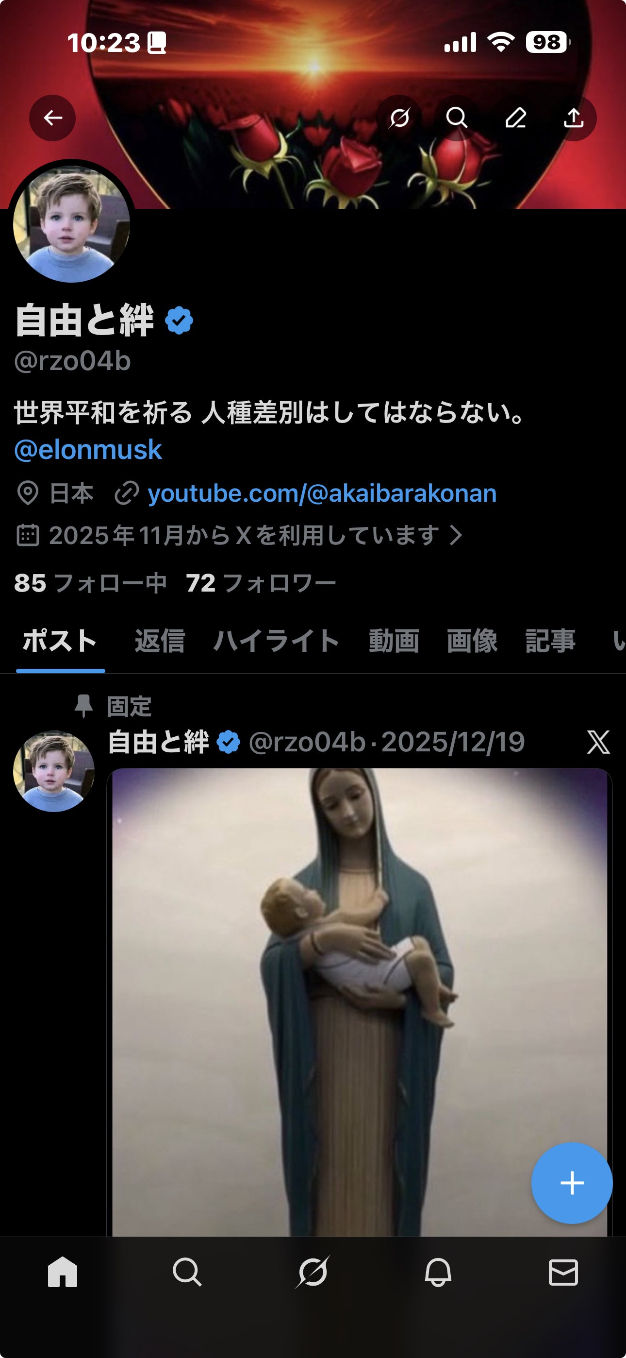 投稿画像
