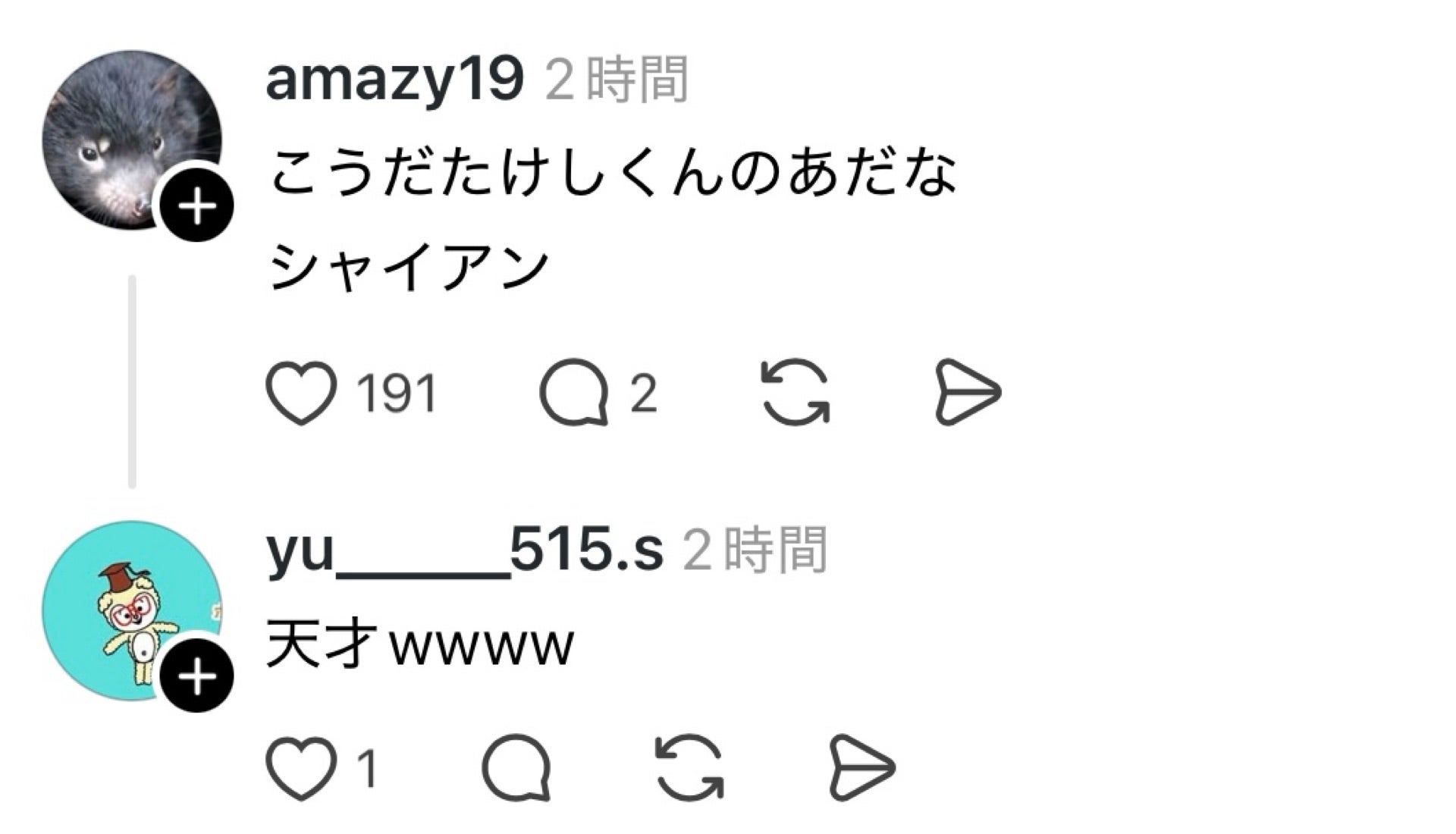 投稿画像