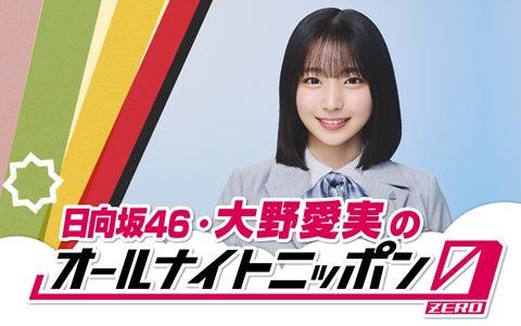 ニュース画像