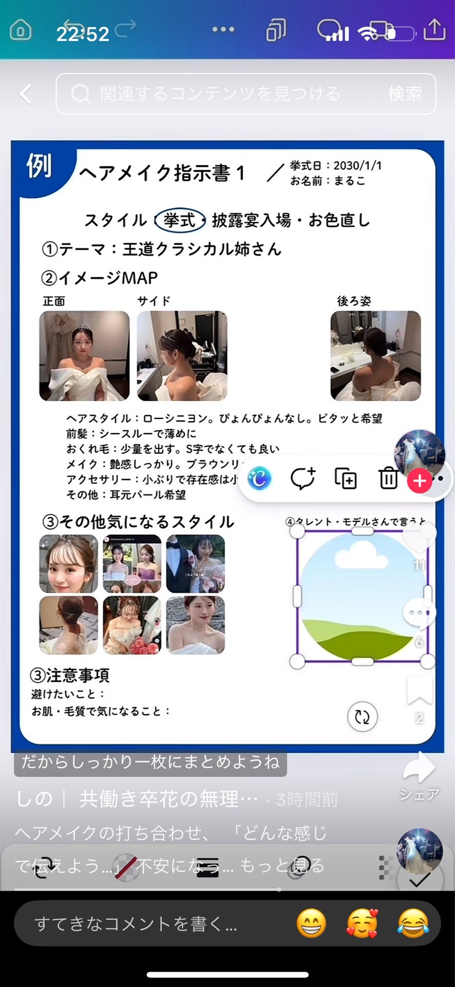 投稿画像
