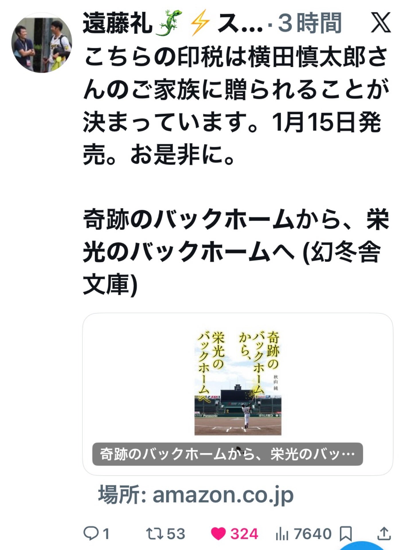 投稿画像