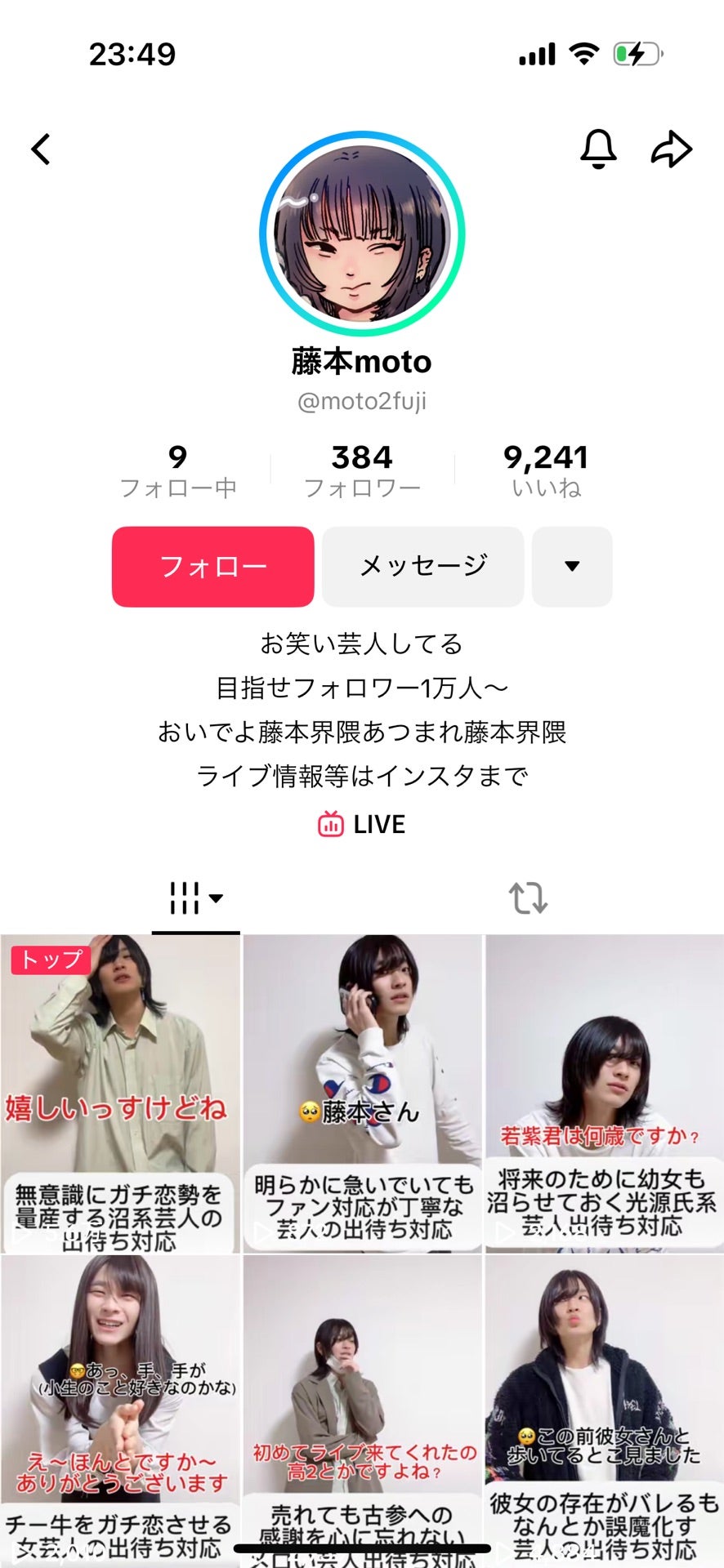 投稿画像