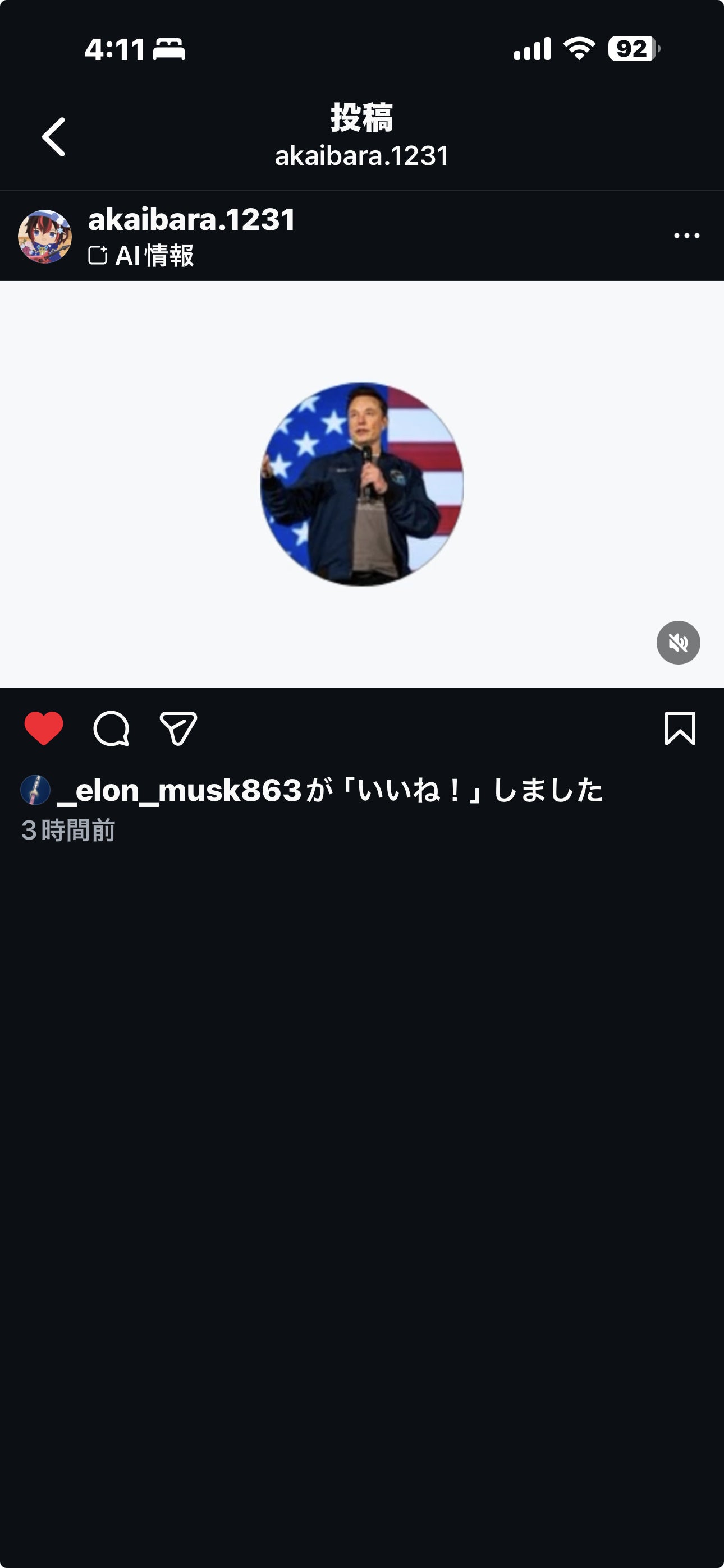 投稿画像