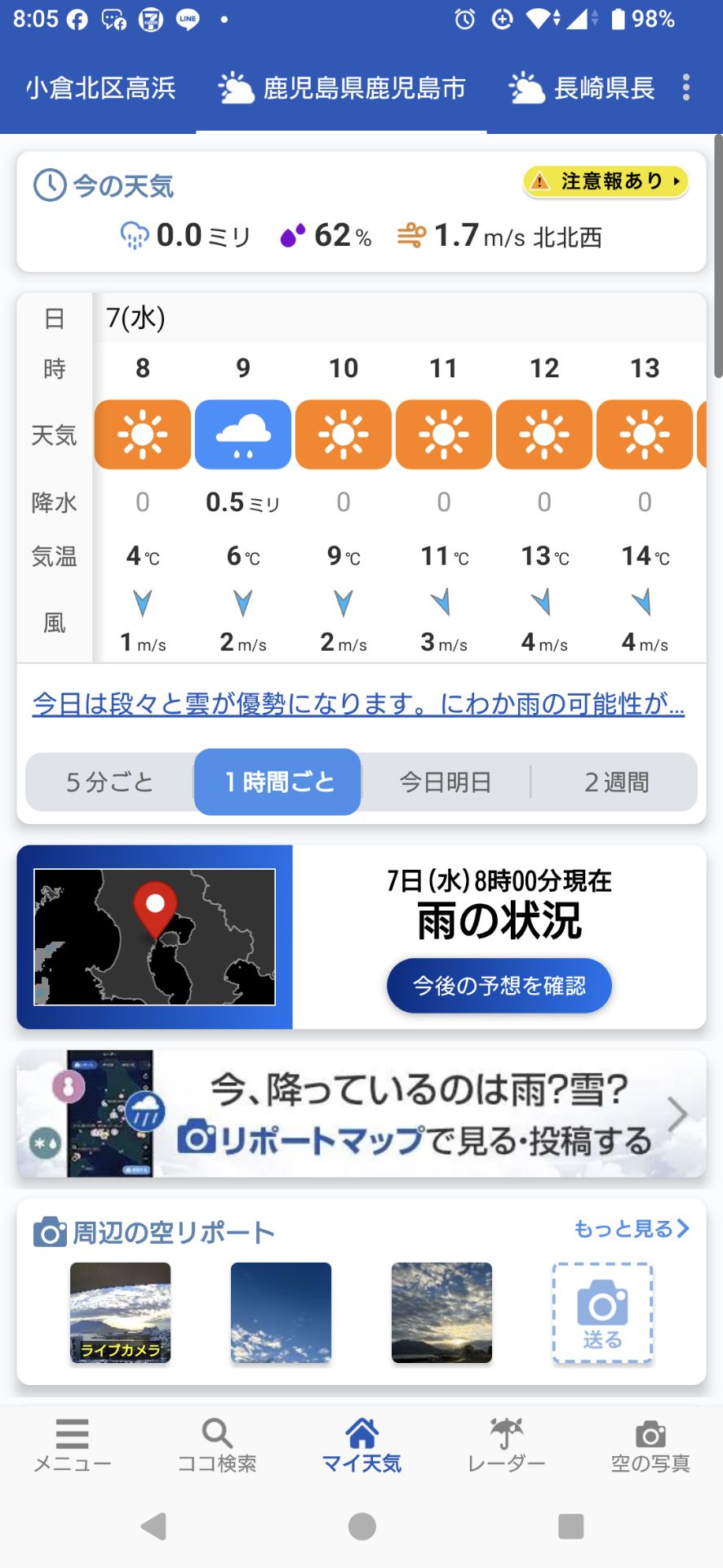 投稿画像