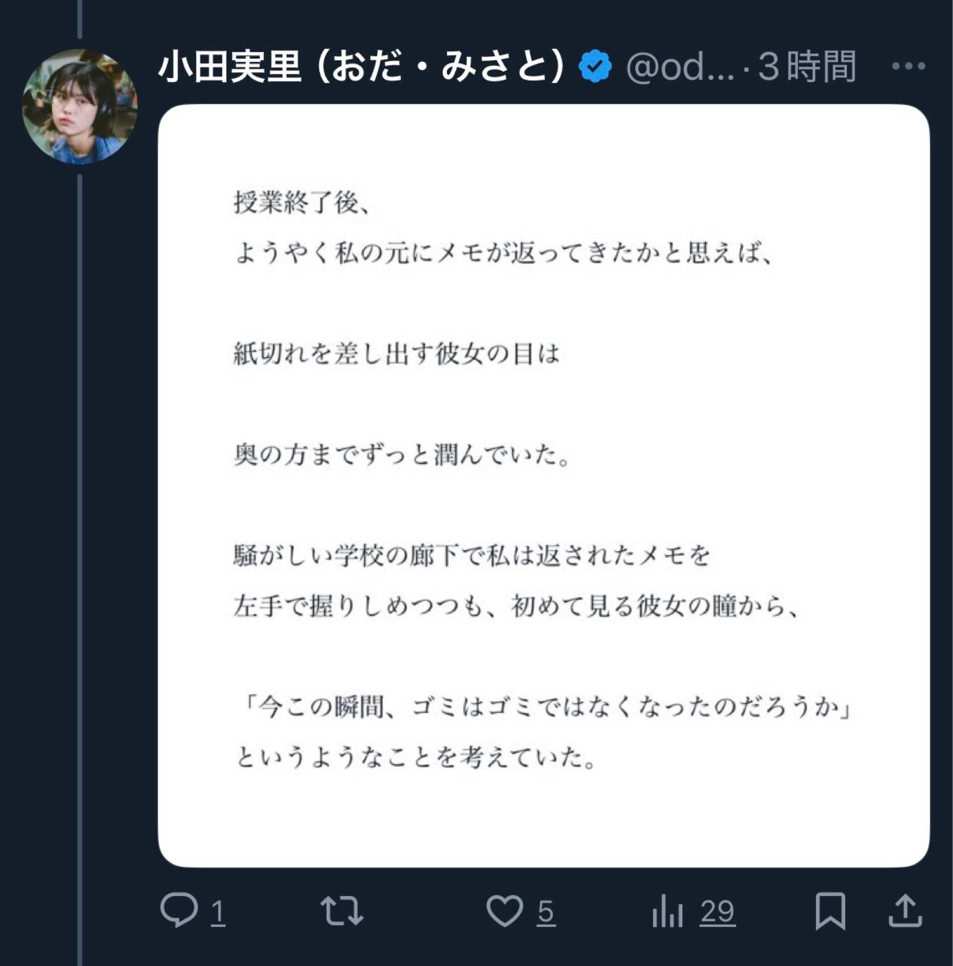 投稿画像