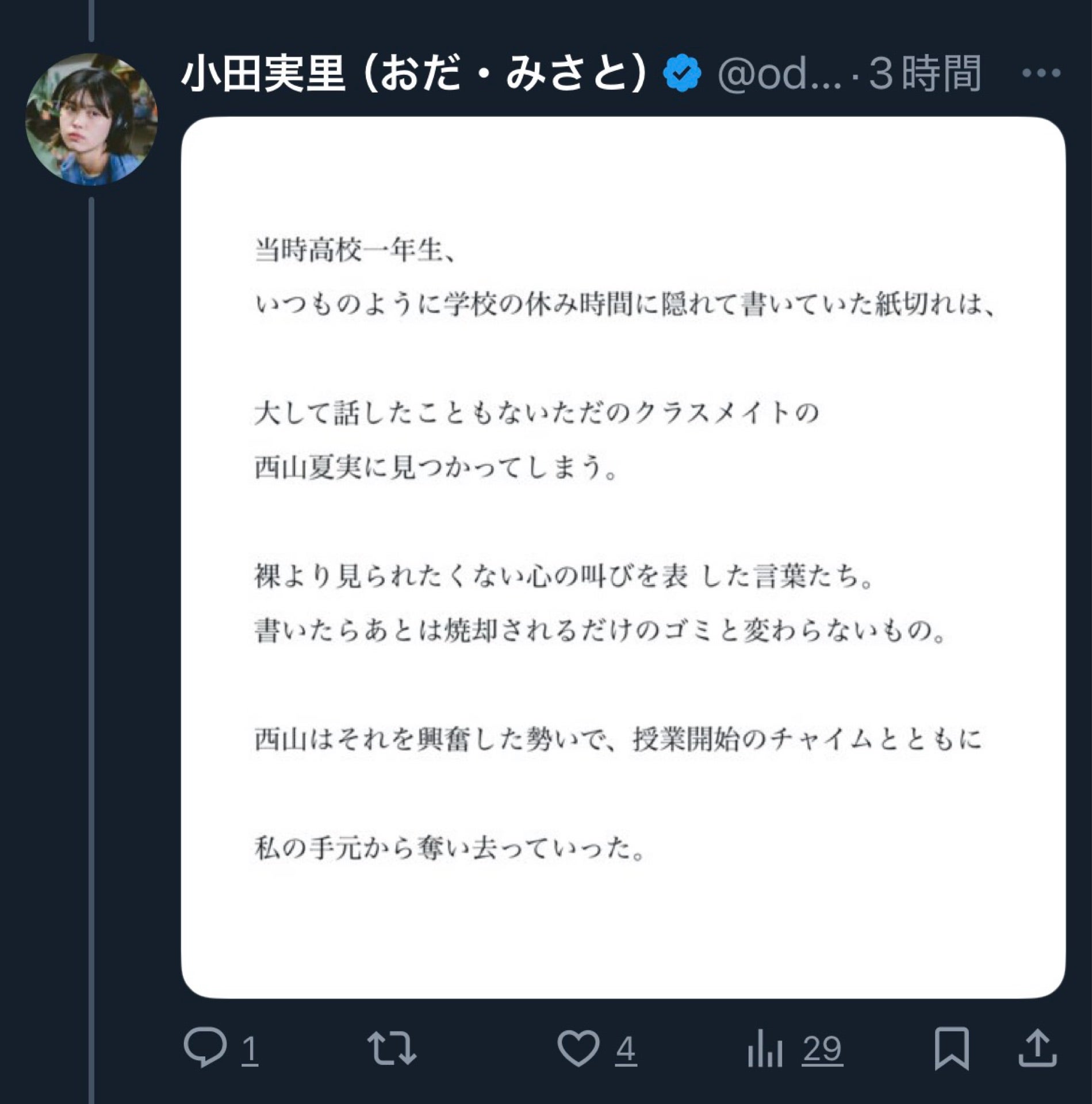 投稿画像