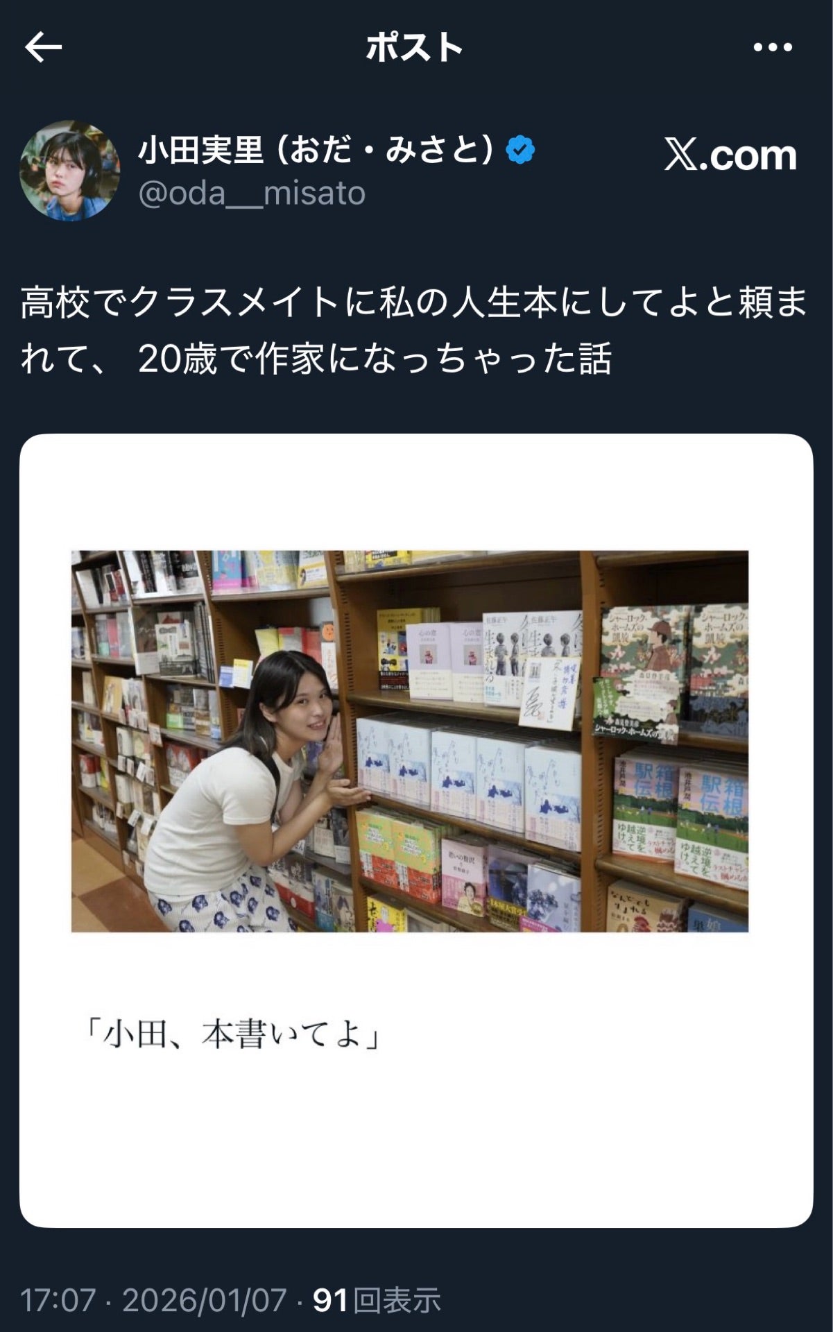 投稿画像