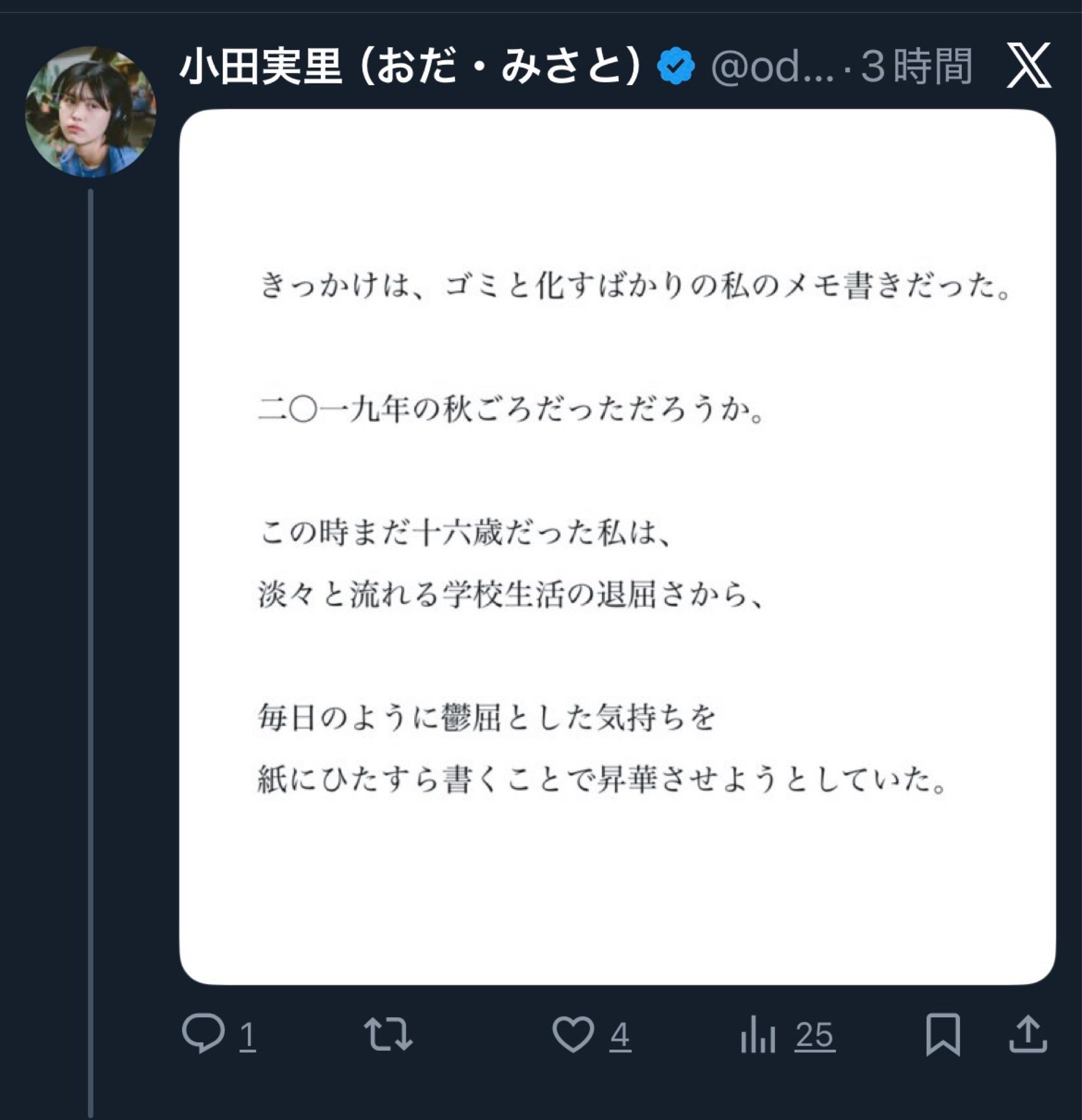 投稿画像