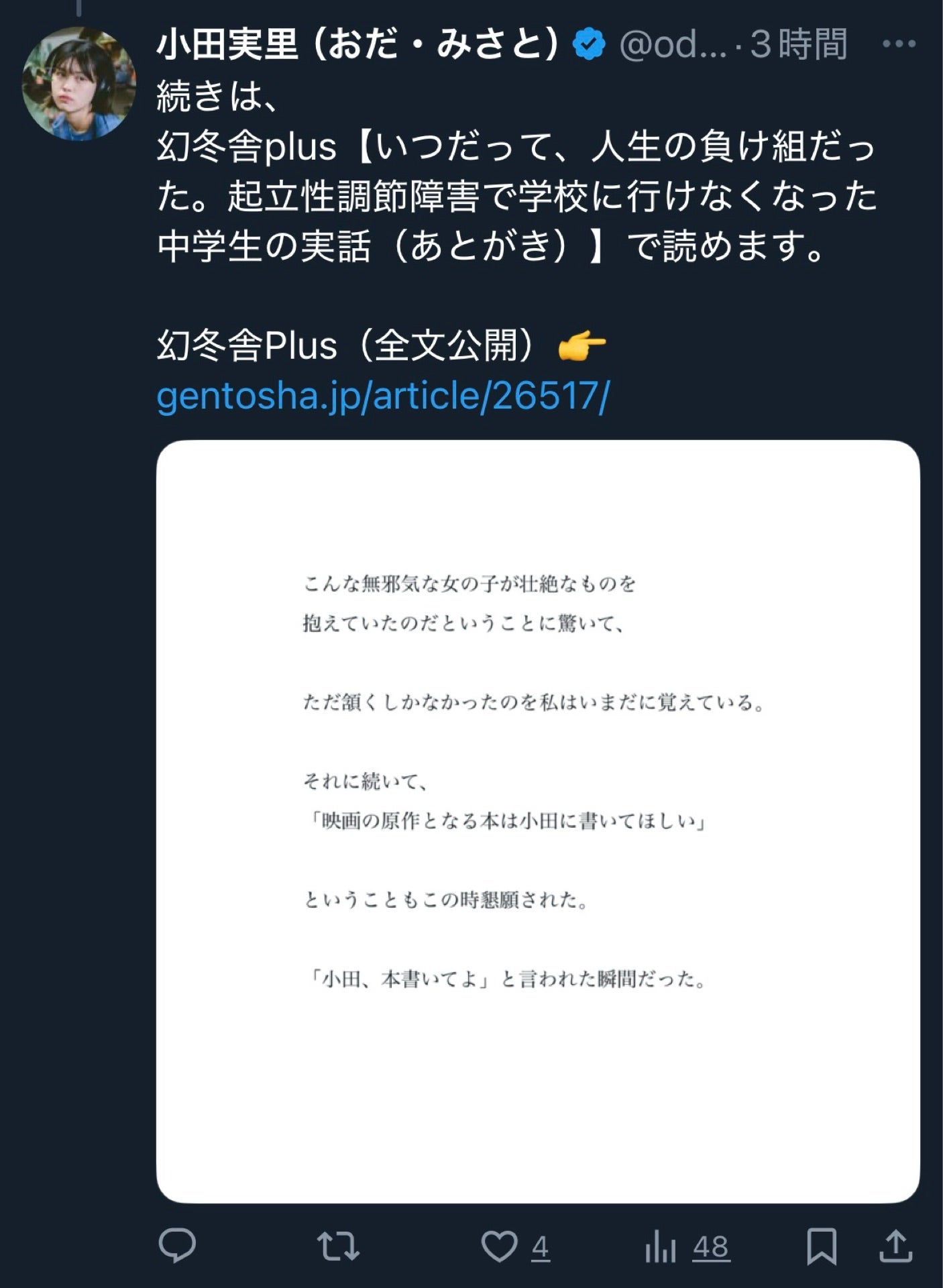投稿画像