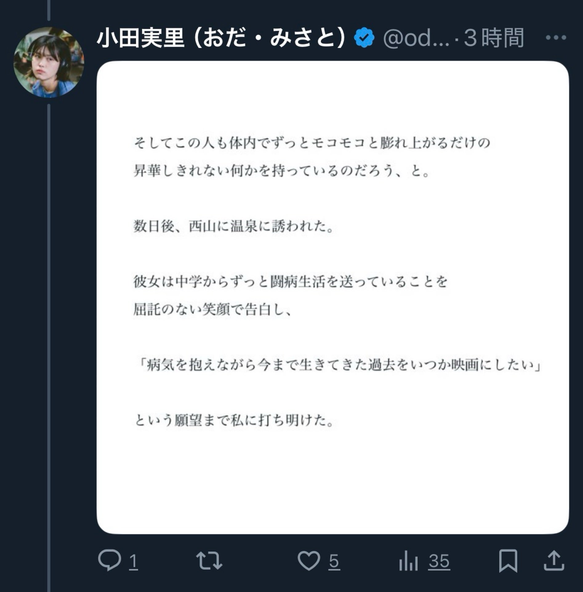 投稿画像